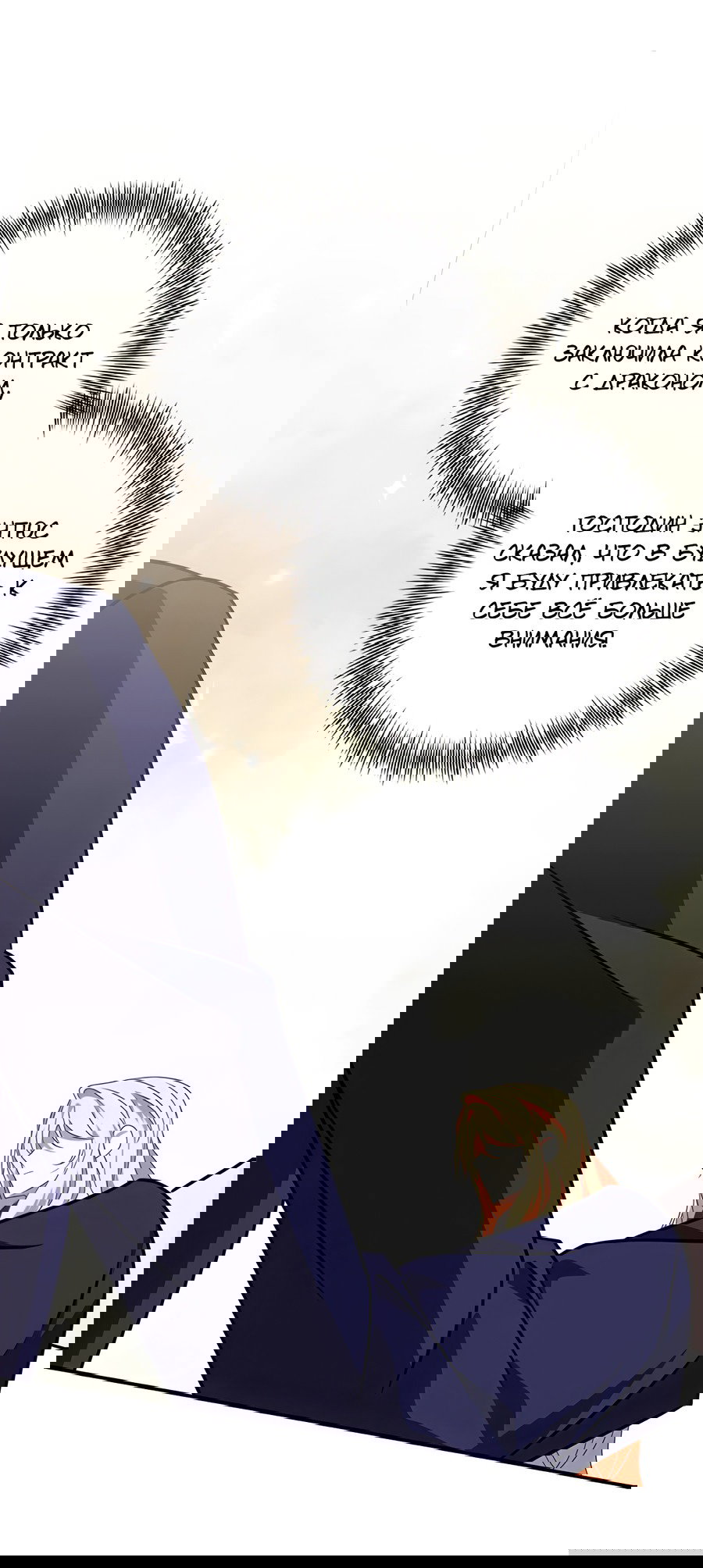 Манга Дракон-хранитель и лжепринцесса - Глава 48 Страница 26