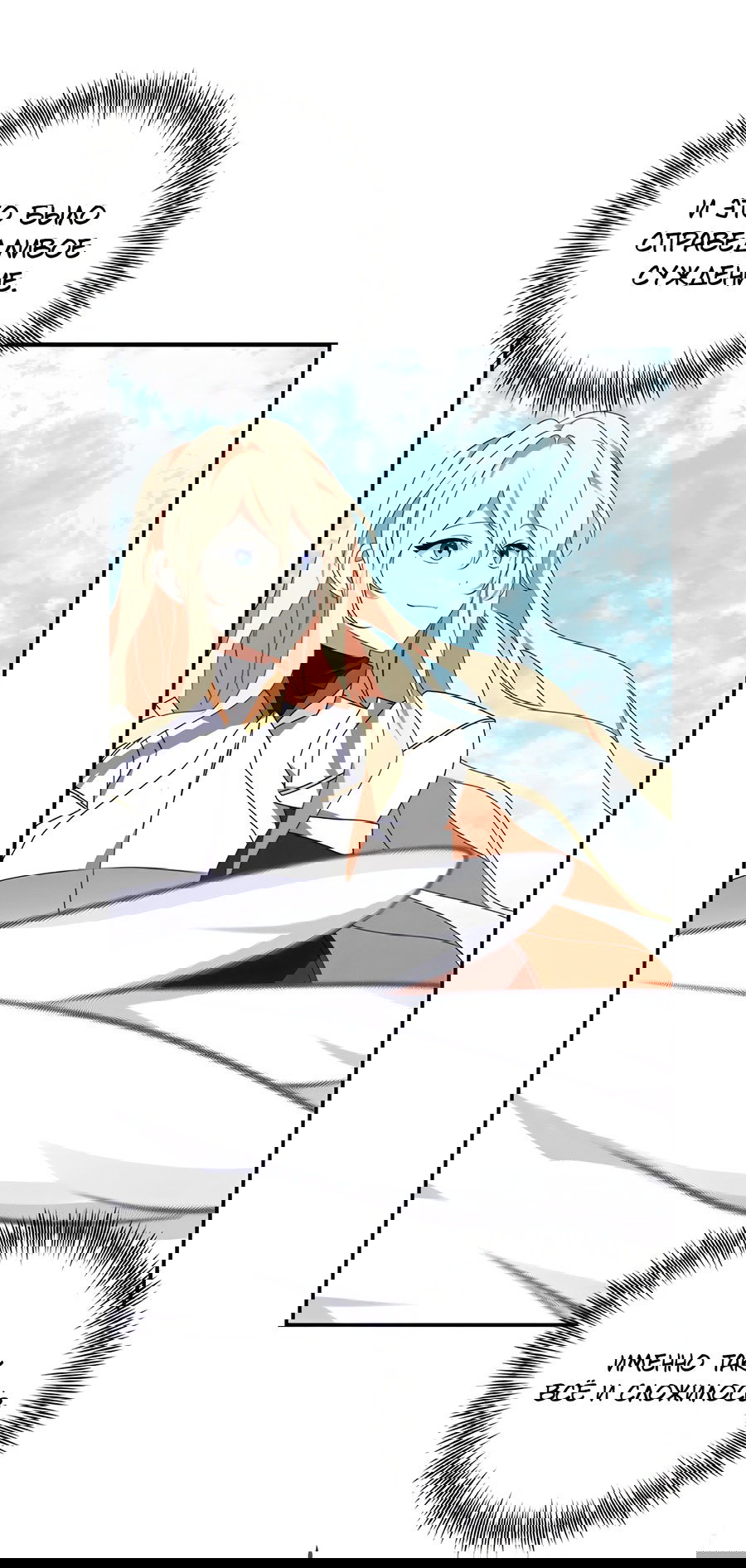 Манга Дракон-хранитель и лжепринцесса - Глава 48 Страница 27