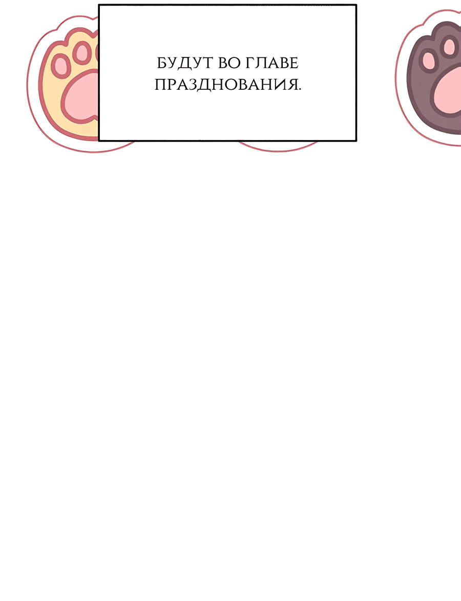 Манга Дракон-хранитель и лжепринцесса - Глава 48 Страница 24