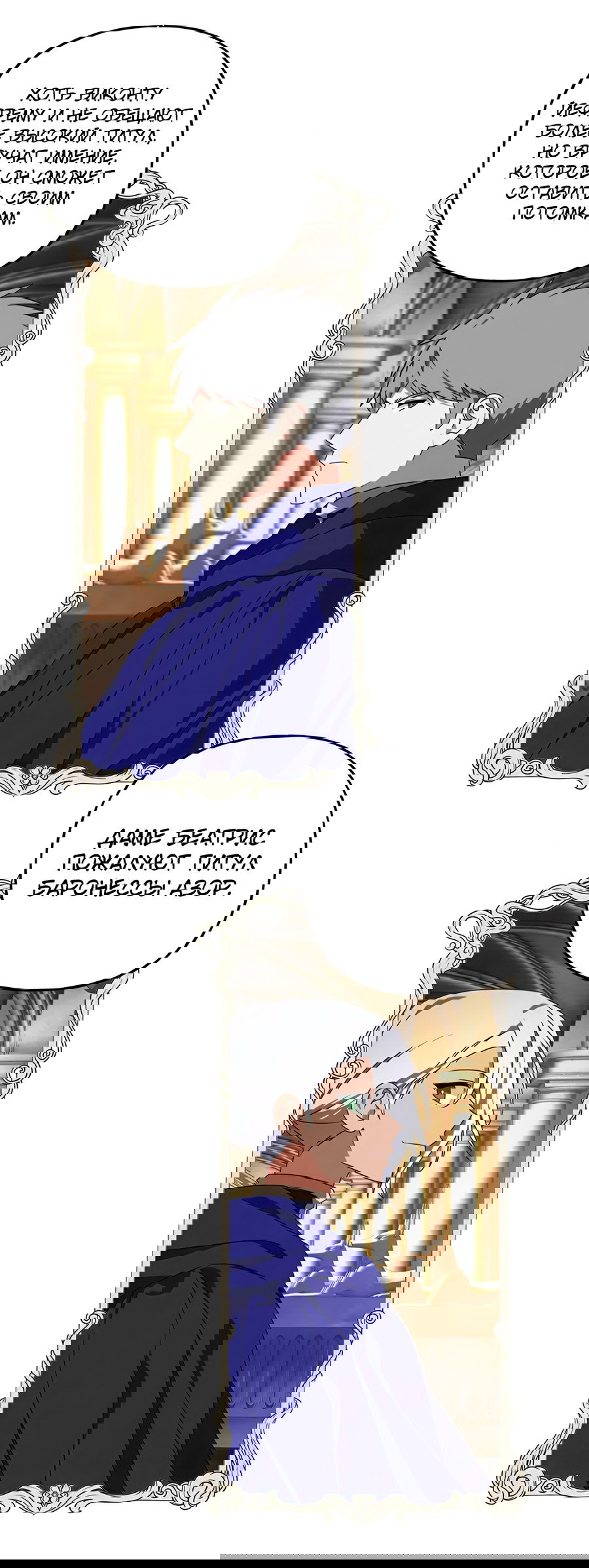 Манга Дракон-хранитель и лжепринцесса - Глава 48 Страница 34