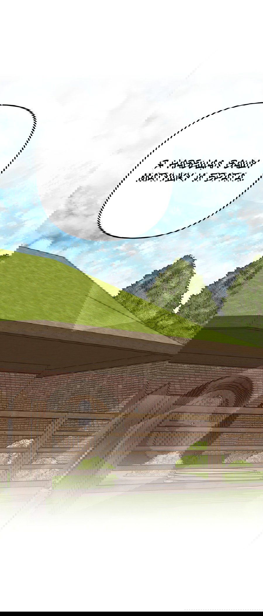 Манга Дракон-хранитель и лжепринцесса - Глава 48 Страница 41