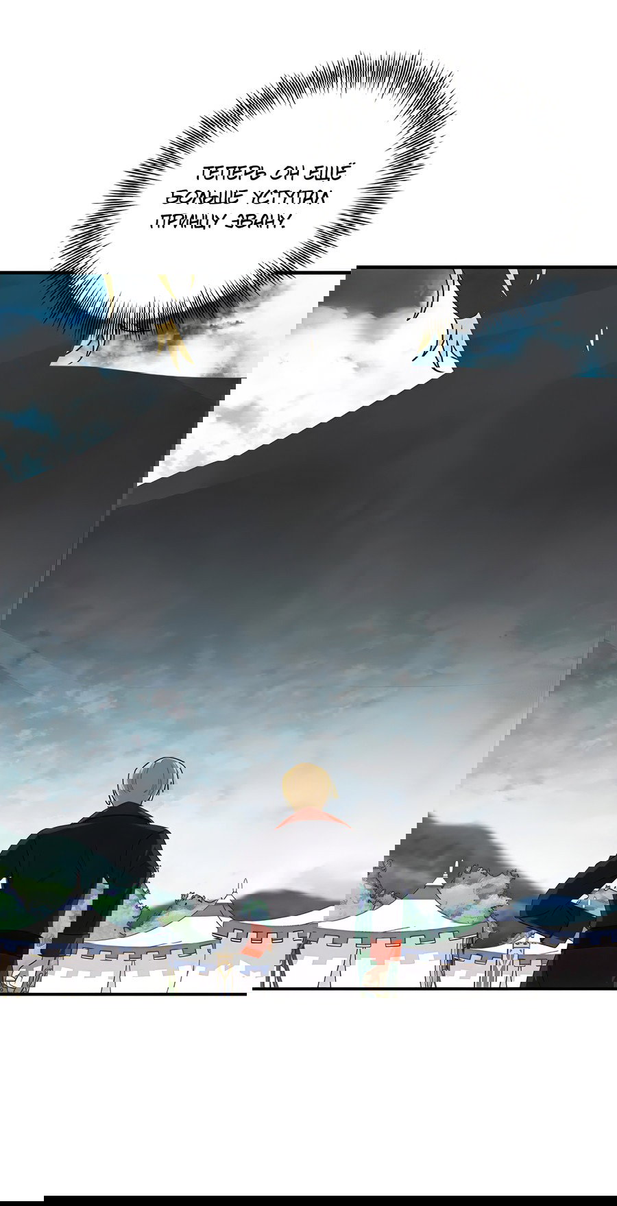 Манга Дракон-хранитель и лжепринцесса - Глава 48 Страница 18