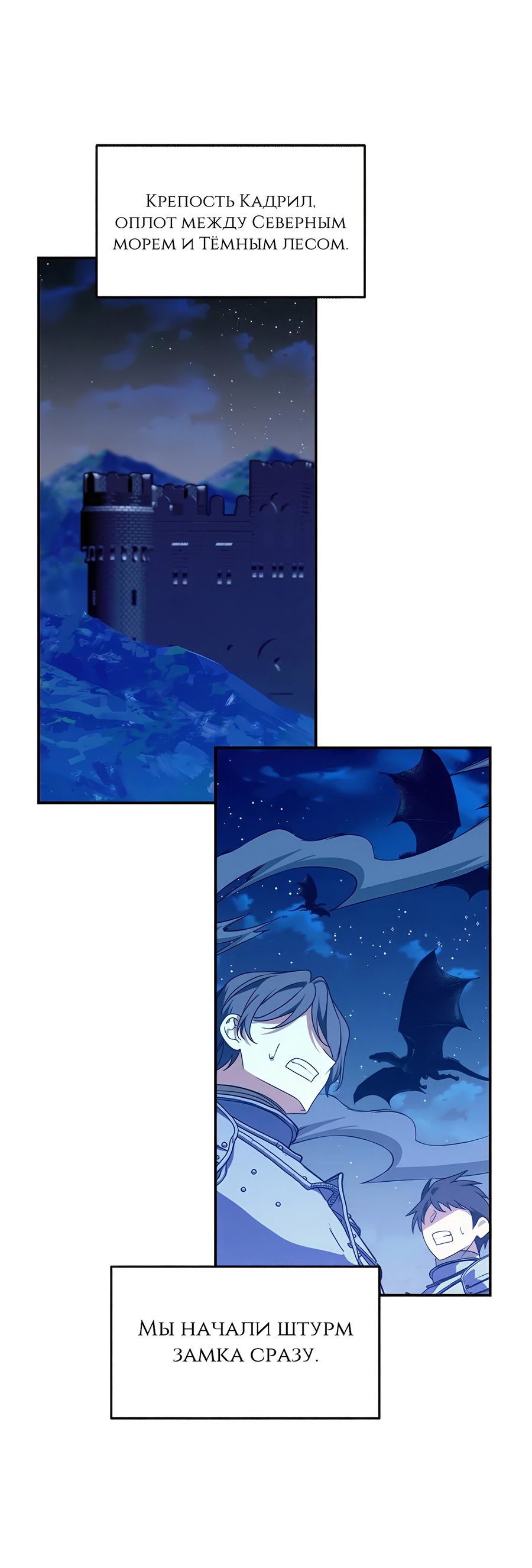 Манга Дракон-хранитель и лжепринцесса - Глава 48 Страница 2