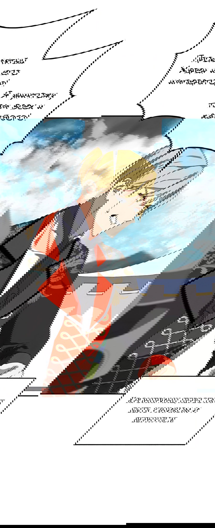 Манга Дракон-хранитель и лжепринцесса - Глава 48 Страница 15