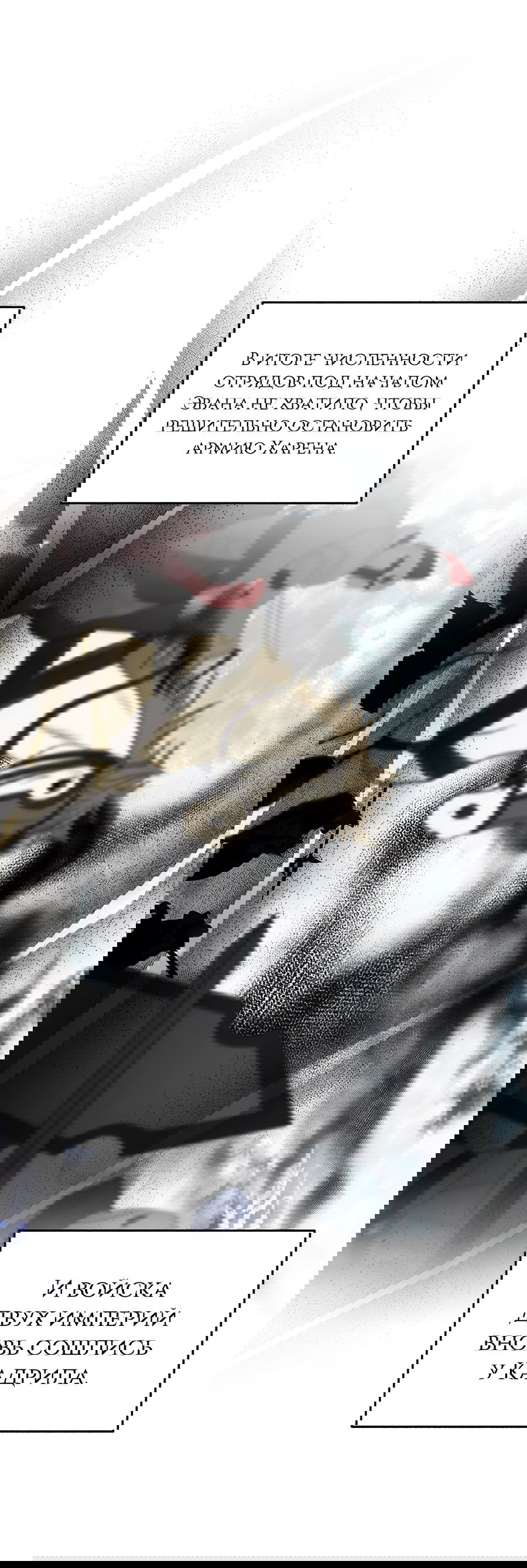 Манга Дракон-хранитель и лжепринцесса - Глава 48 Страница 4