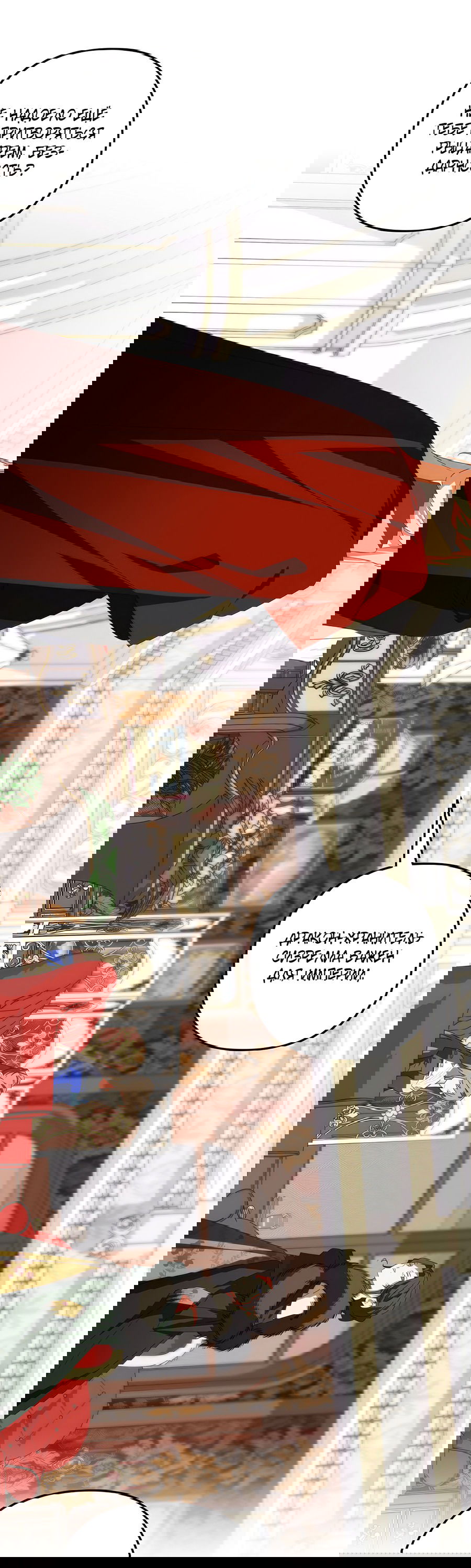 Манга Дракон-хранитель и лжепринцесса - Глава 34 Страница 16