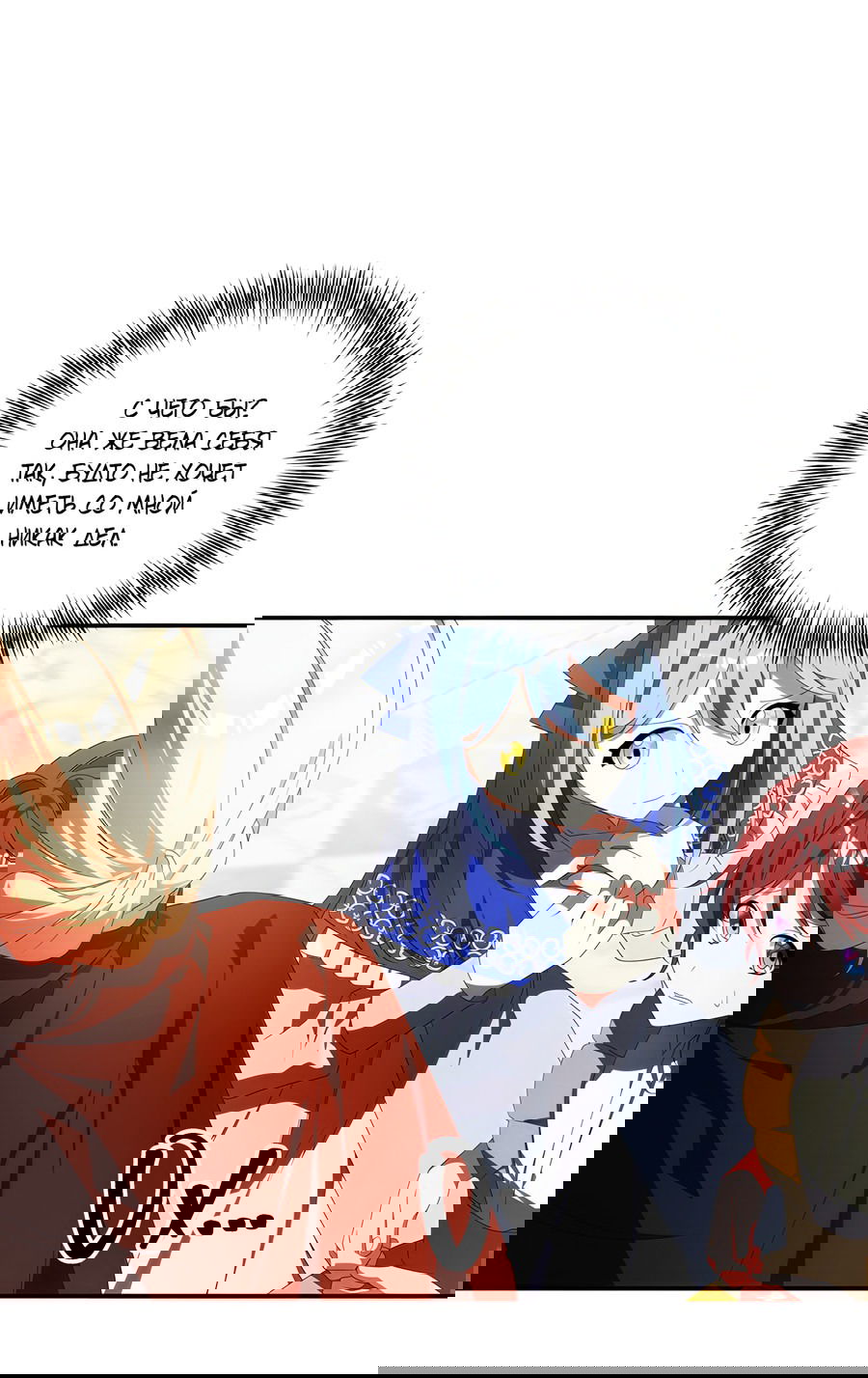 Манга Дракон-хранитель и лжепринцесса - Глава 34 Страница 10