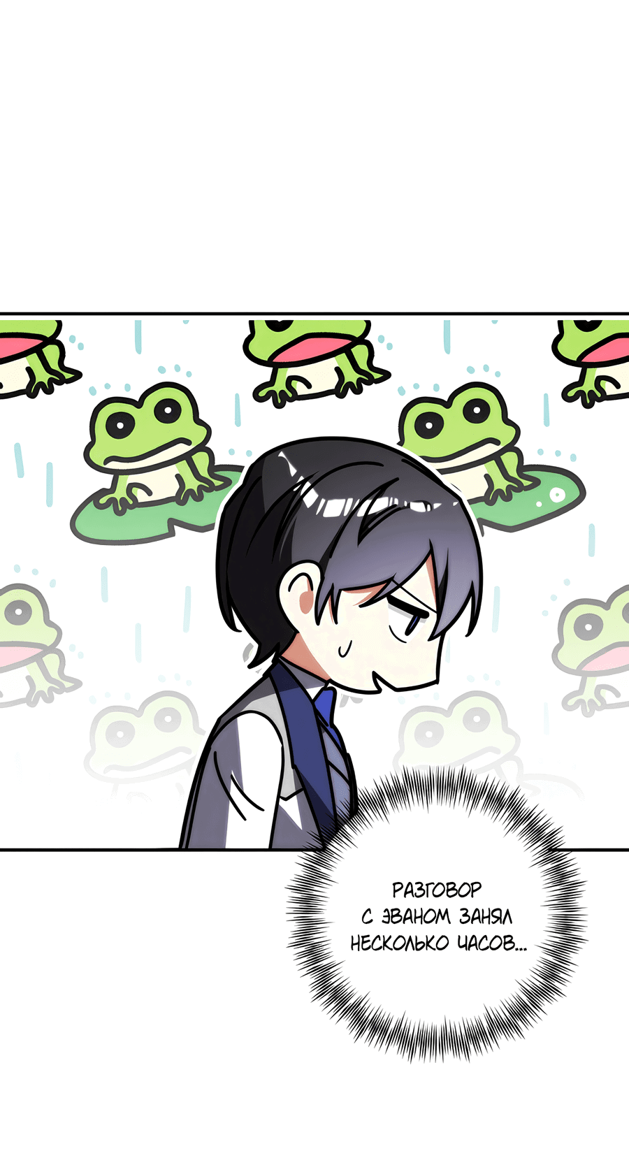 Манга Дракон-хранитель и лжепринцесса - Глава 34 Страница 29