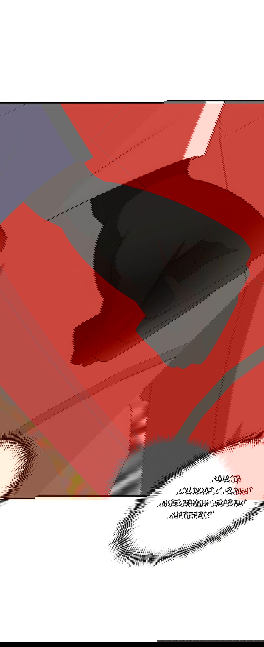 Манга Дракон-хранитель и лжепринцесса - Глава 34 Страница 24