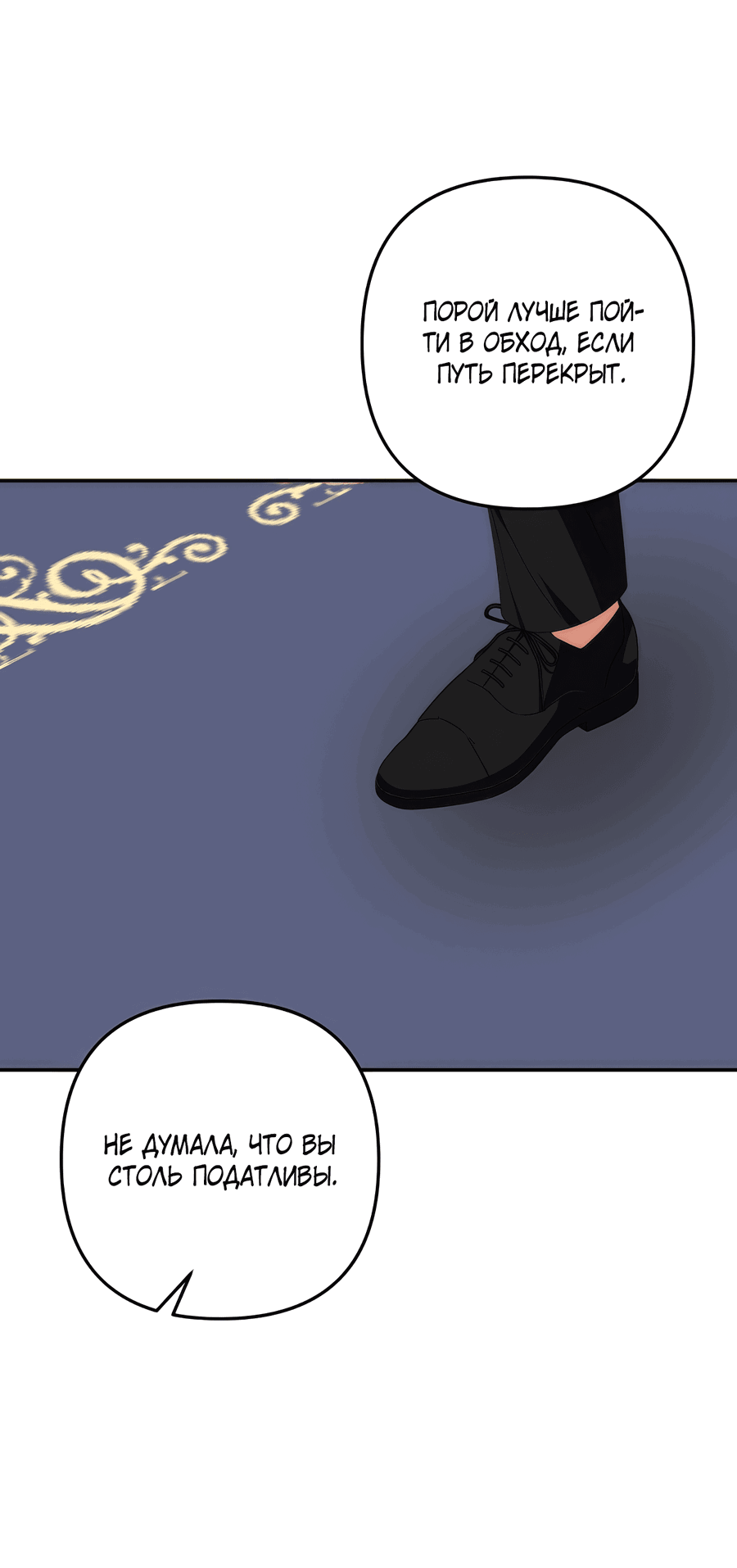 Манга Дракон-хранитель и лжепринцесса - Глава 34 Страница 51