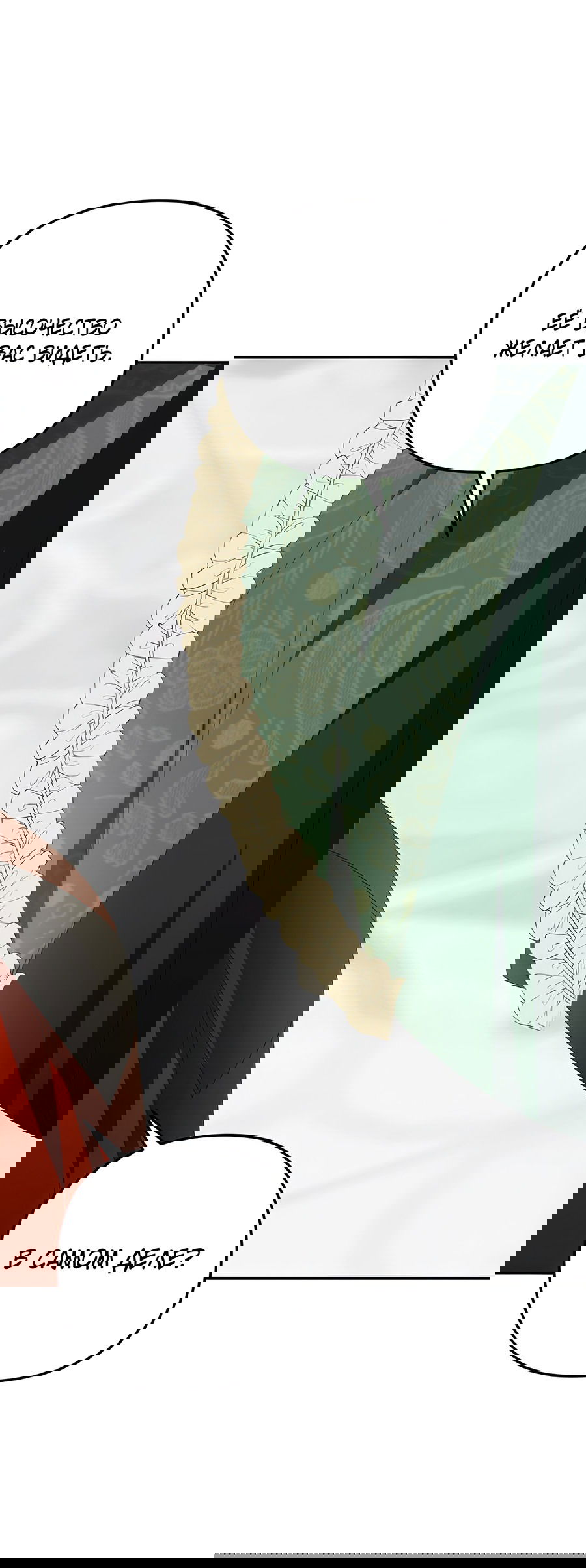 Манга Дракон-хранитель и лжепринцесса - Глава 34 Страница 9