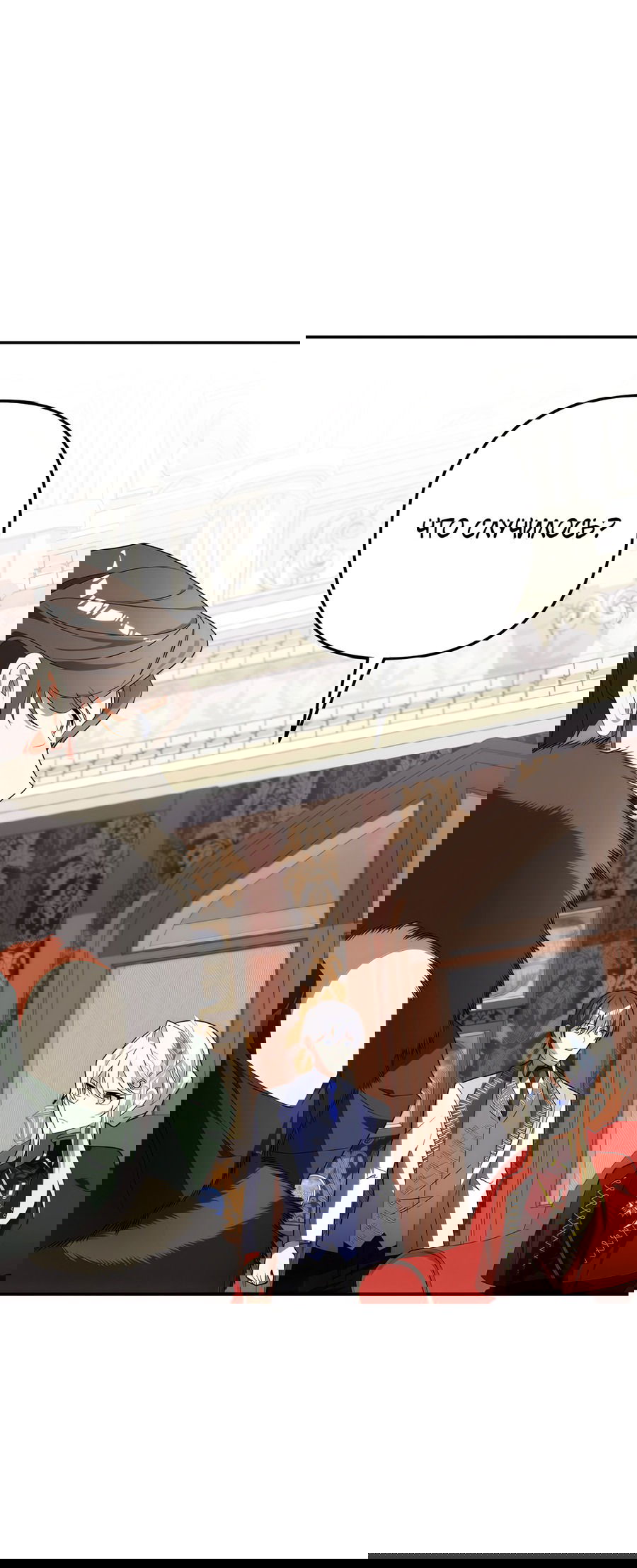 Манга Дракон-хранитель и лжепринцесса - Глава 34 Страница 36