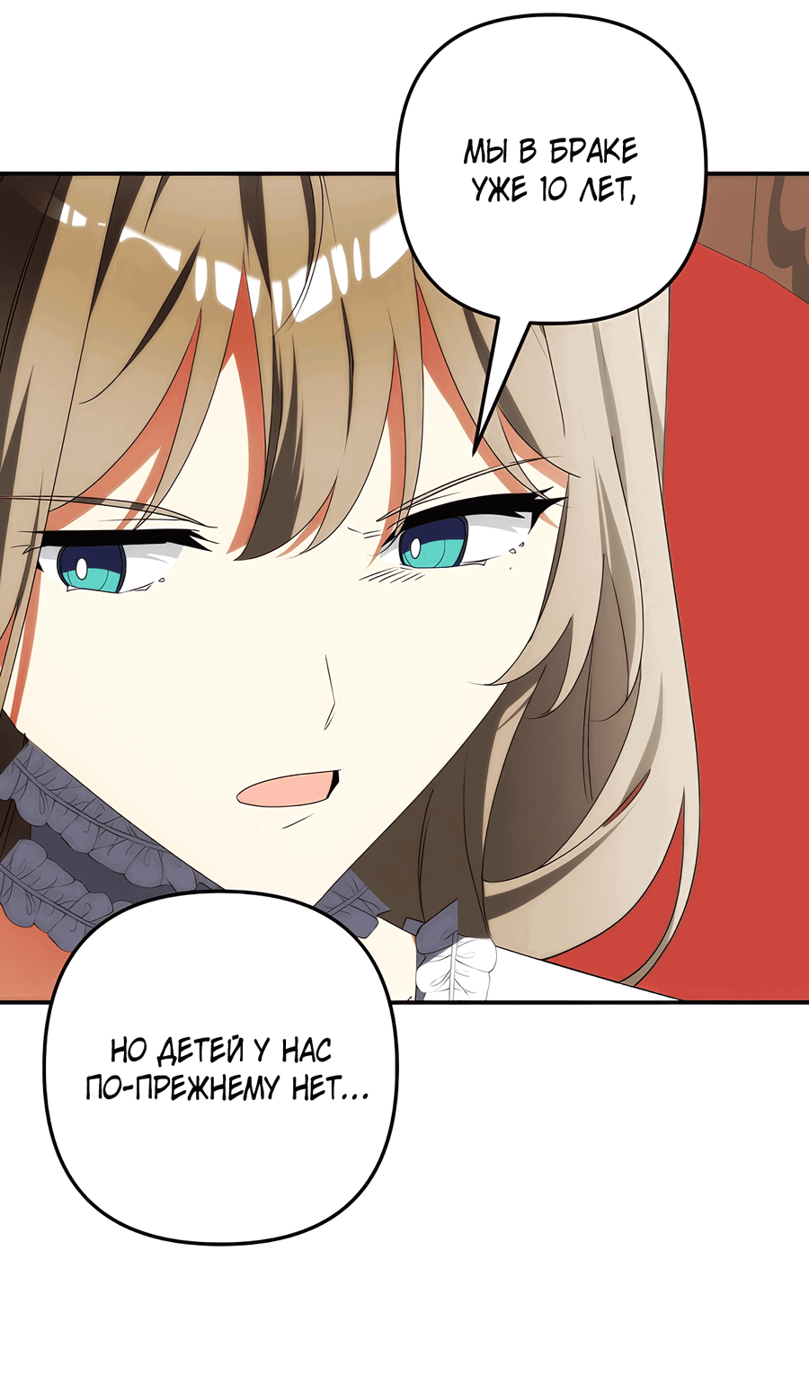 Манга Дракон-хранитель и лжепринцесса - Глава 34 Страница 38