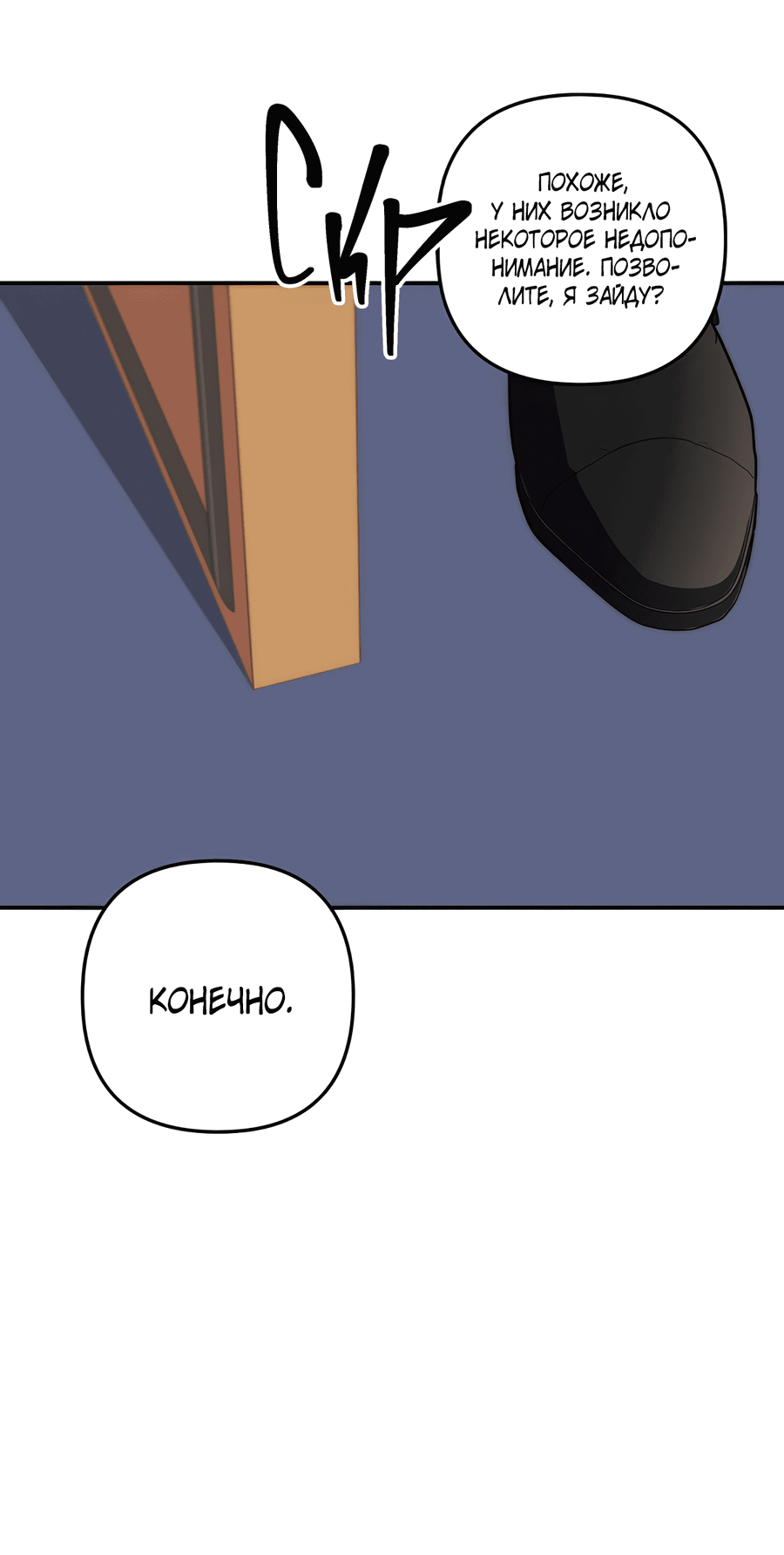 Манга Дракон-хранитель и лжепринцесса - Глава 34 Страница 35