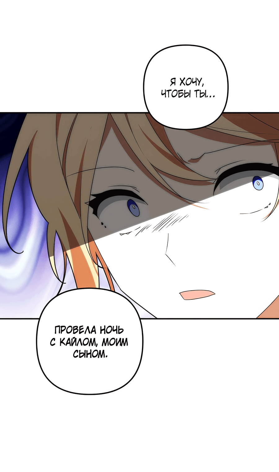 Манга Дракон-хранитель и лжепринцесса - Глава 34 Страница 19