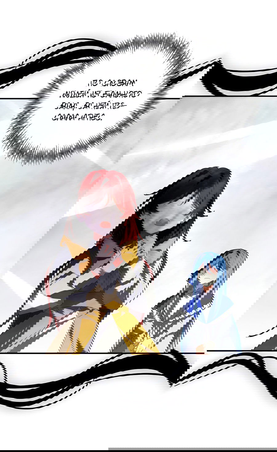 Манга Дракон-хранитель и лжепринцесса - Глава 34 Страница 31