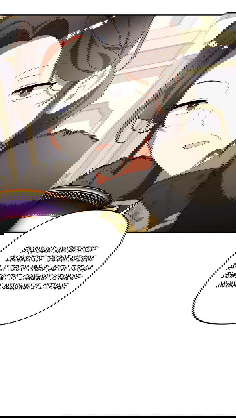 Манга Дракон-хранитель и лжепринцесса - Глава 34 Страница 23