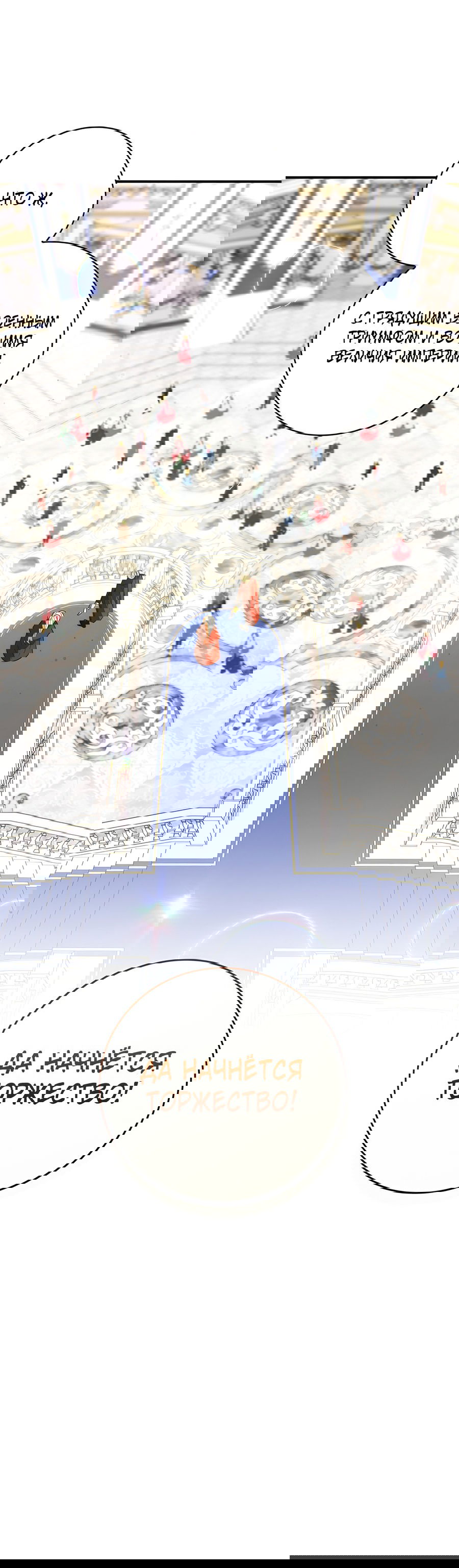 Манга Дракон-хранитель и лжепринцесса - Глава 33 Страница 9