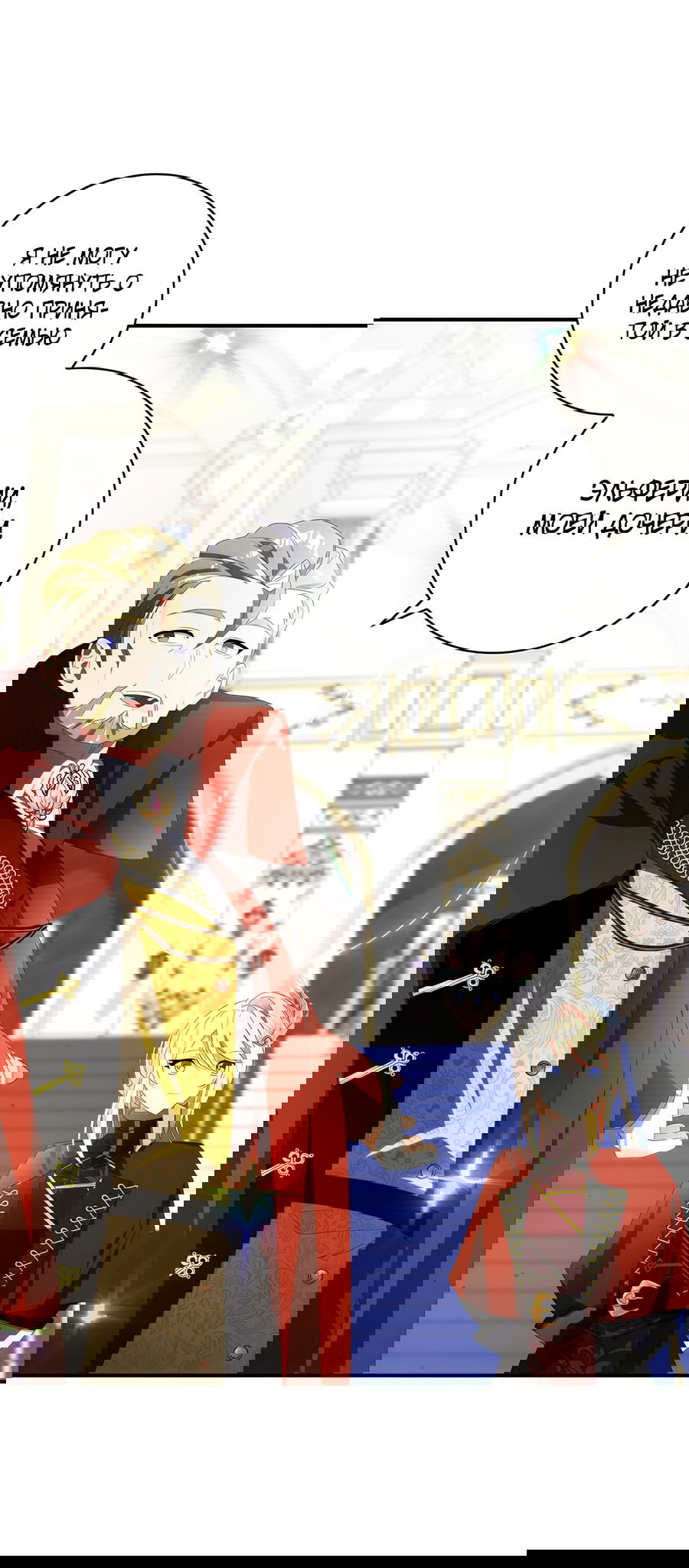 Манга Дракон-хранитель и лжепринцесса - Глава 33 Страница 6