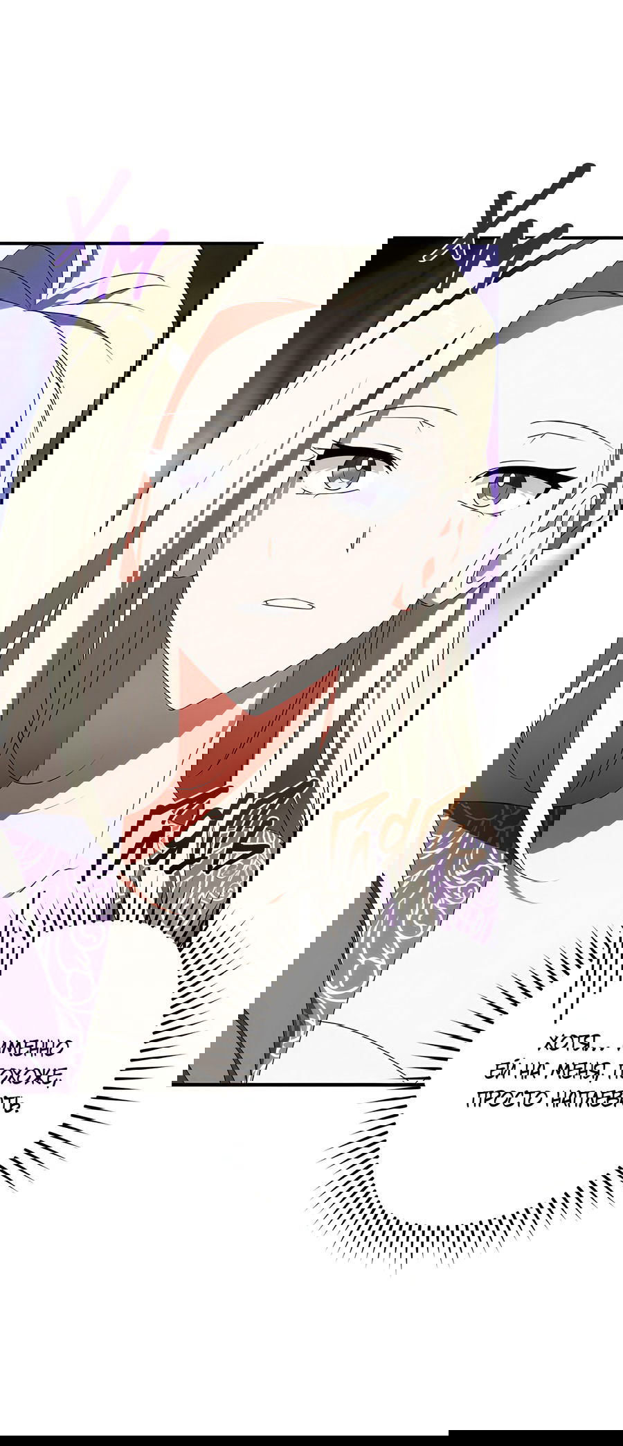 Манга Дракон-хранитель и лжепринцесса - Глава 33 Страница 15