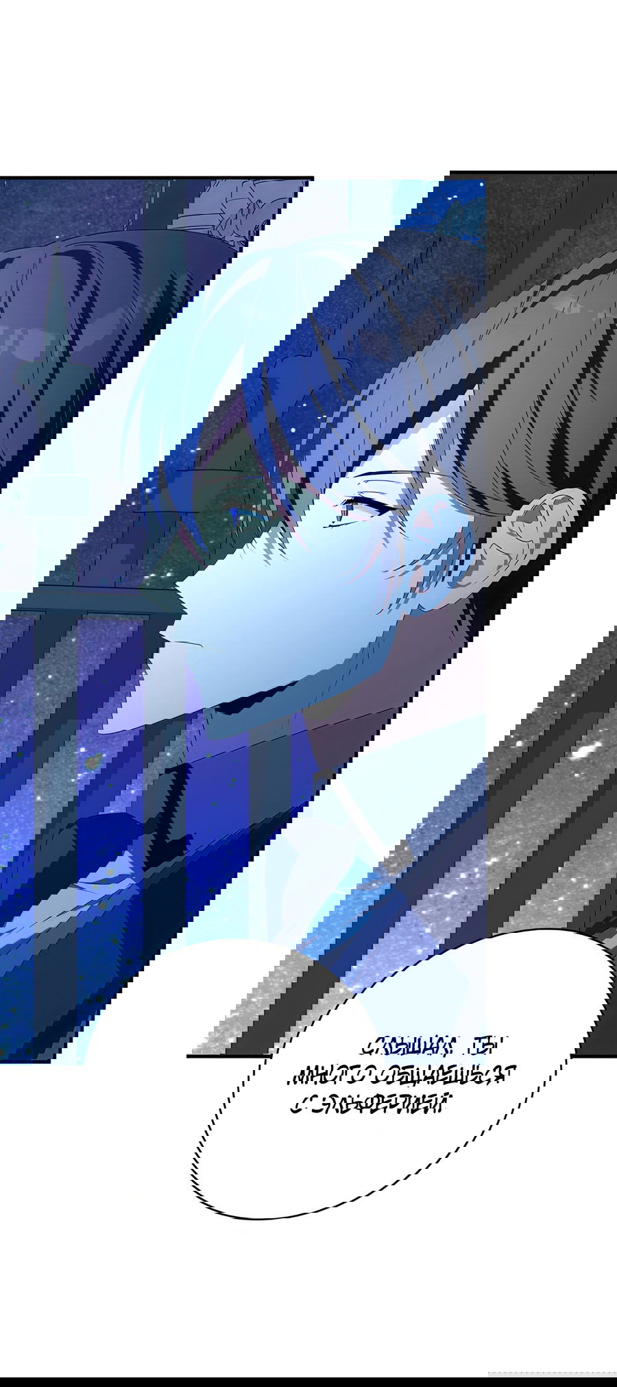 Манга Дракон-хранитель и лжепринцесса - Глава 33 Страница 30