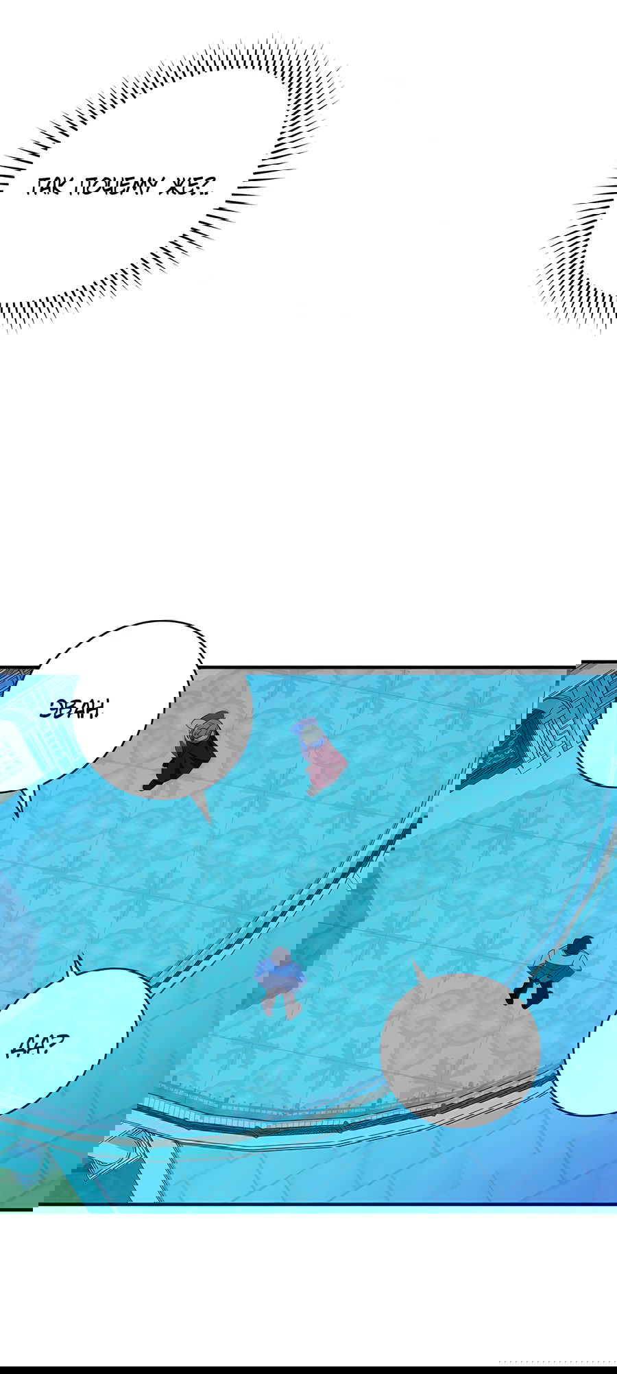 Манга Дракон-хранитель и лжепринцесса - Глава 33 Страница 52