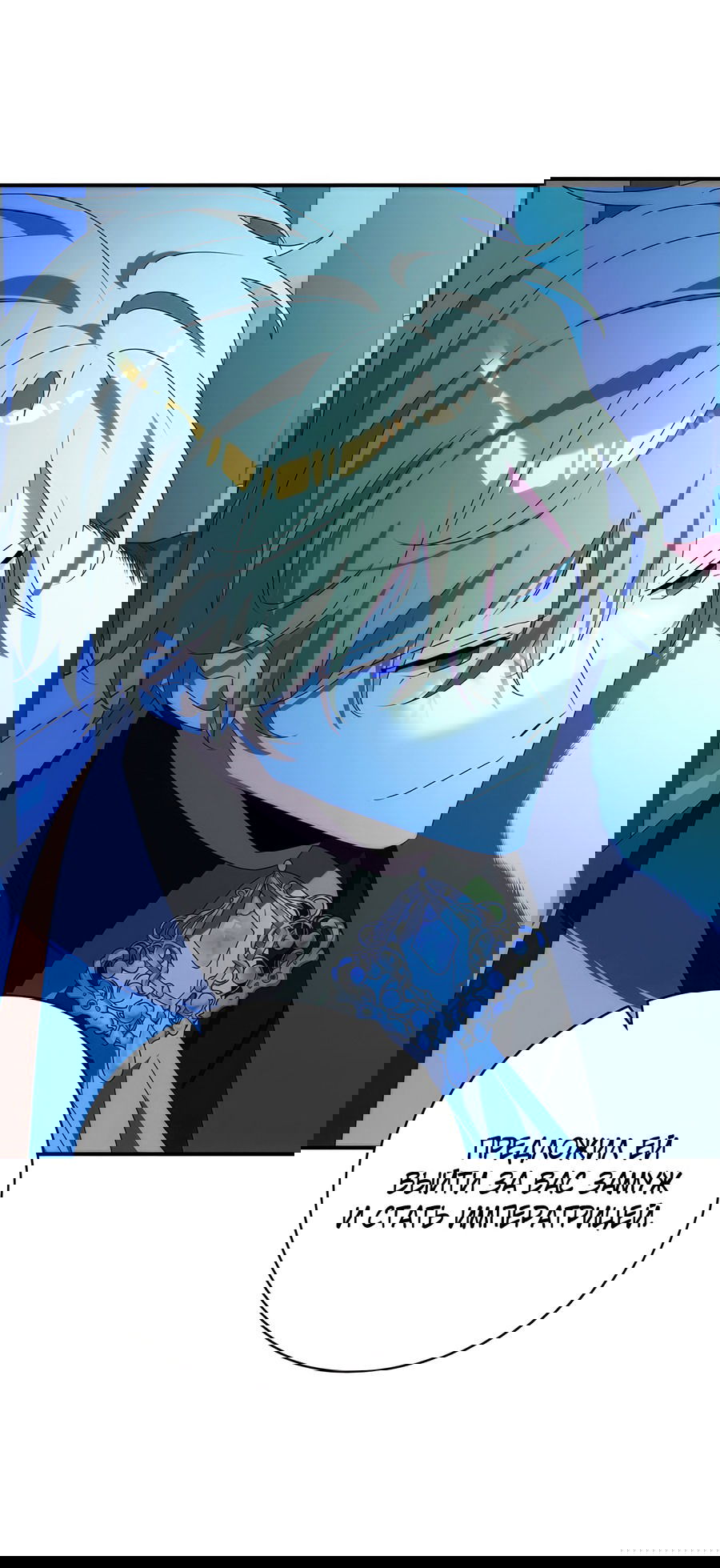 Манга Дракон-хранитель и лжепринцесса - Глава 33 Страница 33