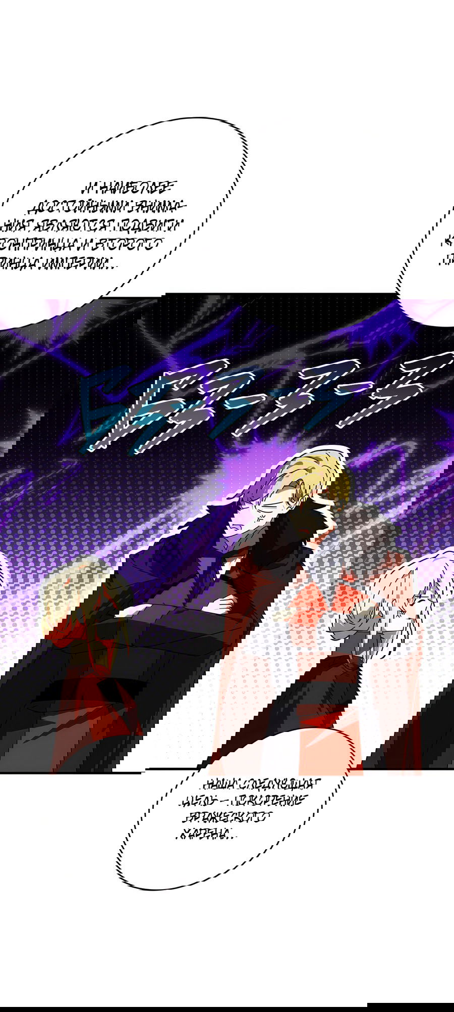 Манга Дракон-хранитель и лжепринцесса - Глава 33 Страница 4