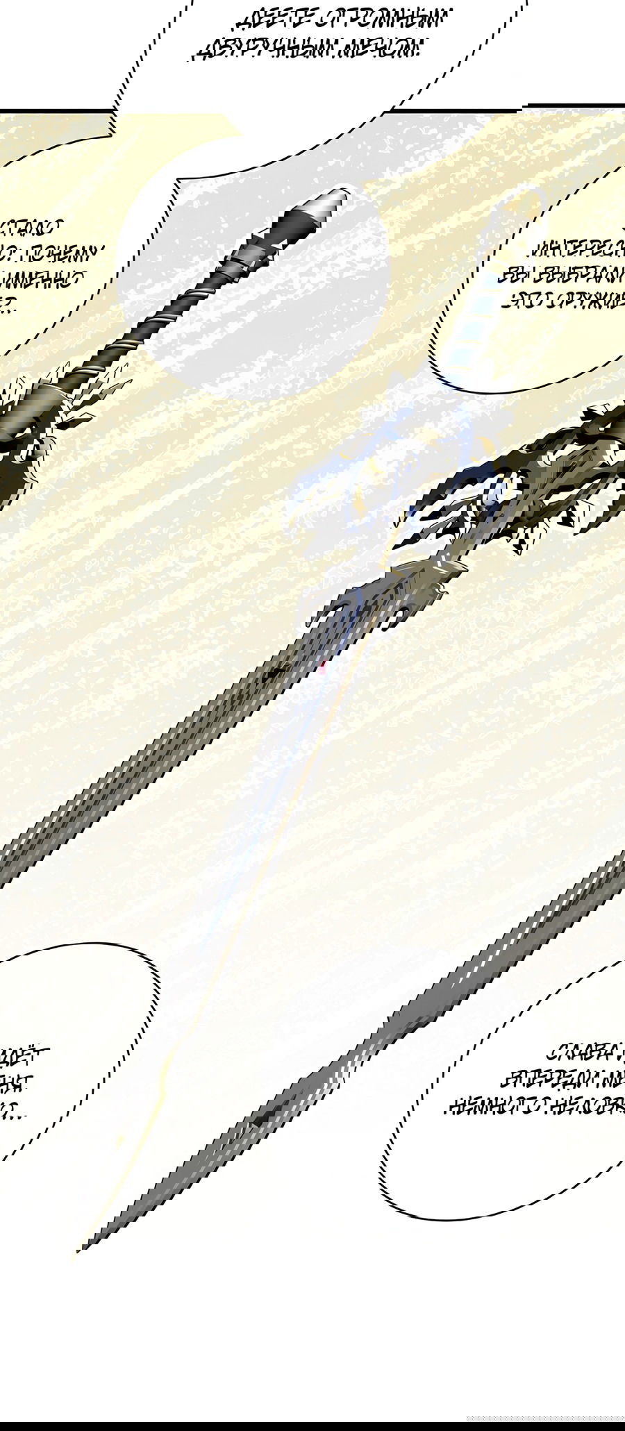 Манга Дракон-хранитель и лжепринцесса - Глава 33 Страница 24