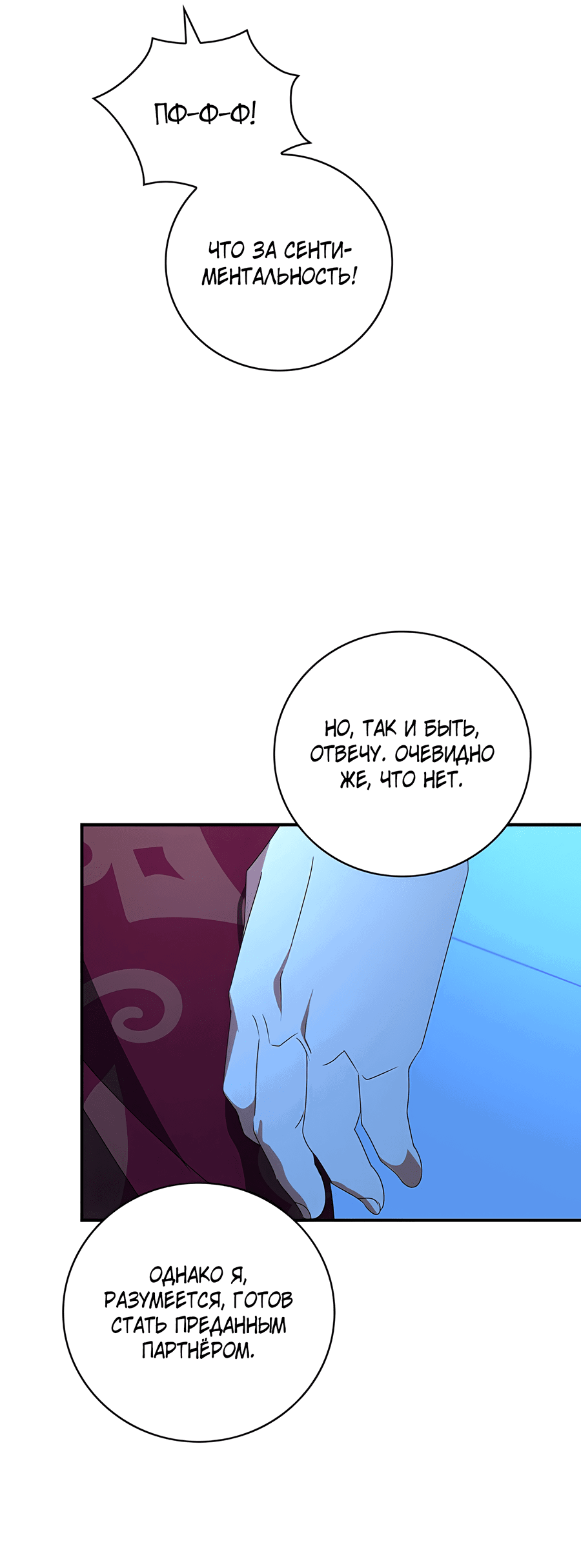 Манга Дракон-хранитель и лжепринцесса - Глава 33 Страница 39