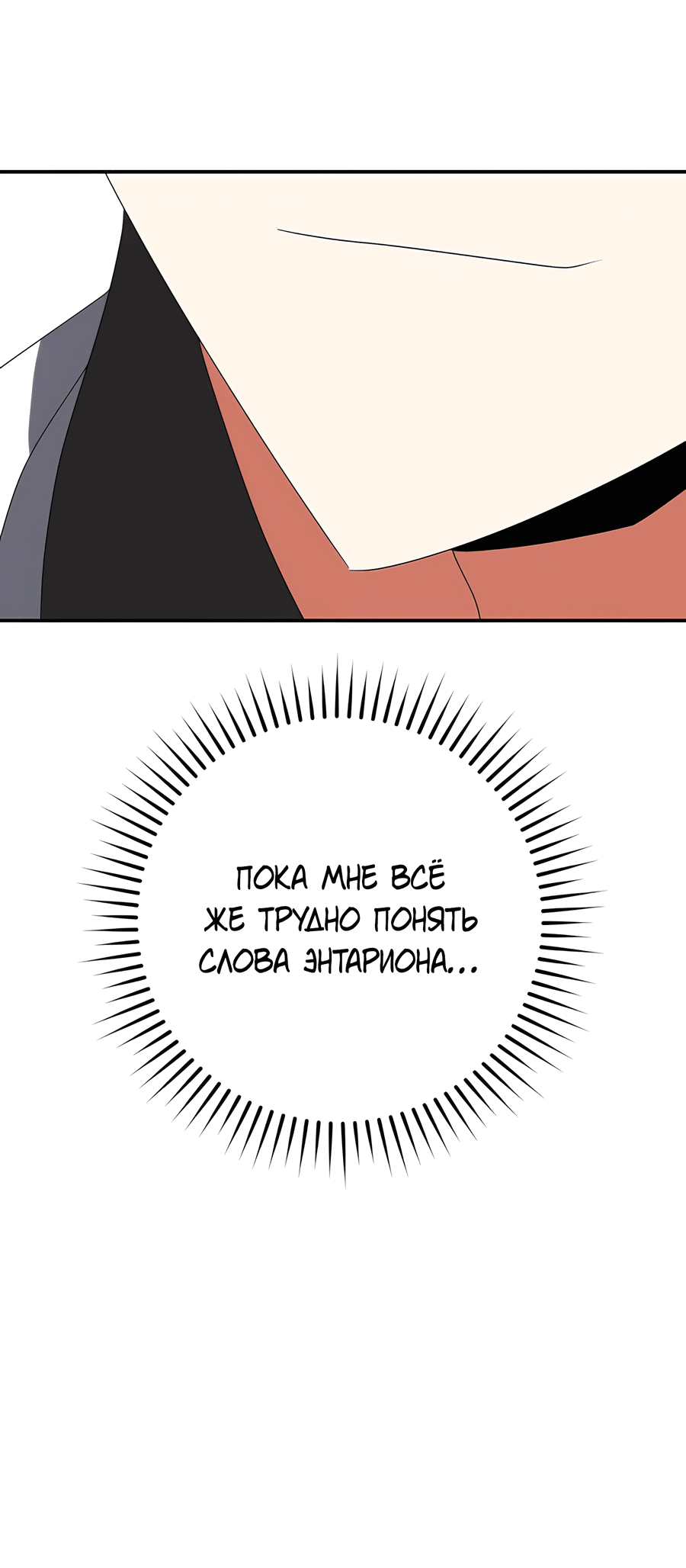 Манга Дракон-хранитель и лжепринцесса - Глава 33 Страница 26