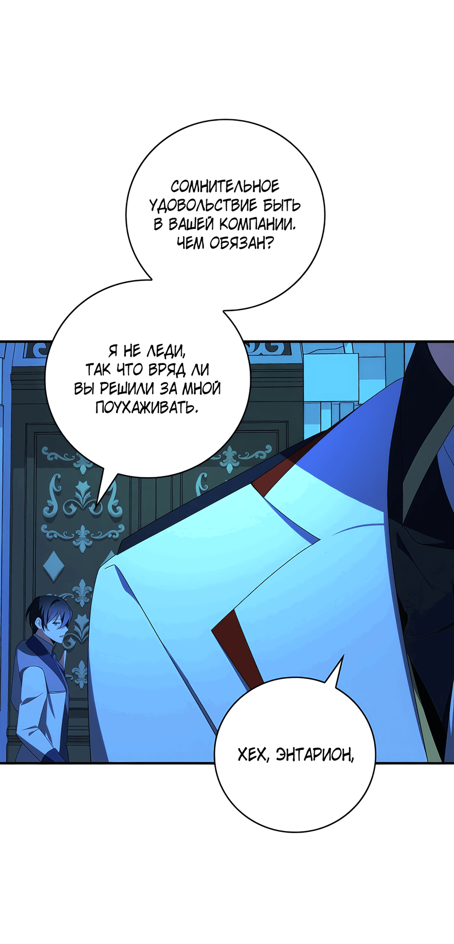 Манга Дракон-хранитель и лжепринцесса - Глава 33 Страница 28