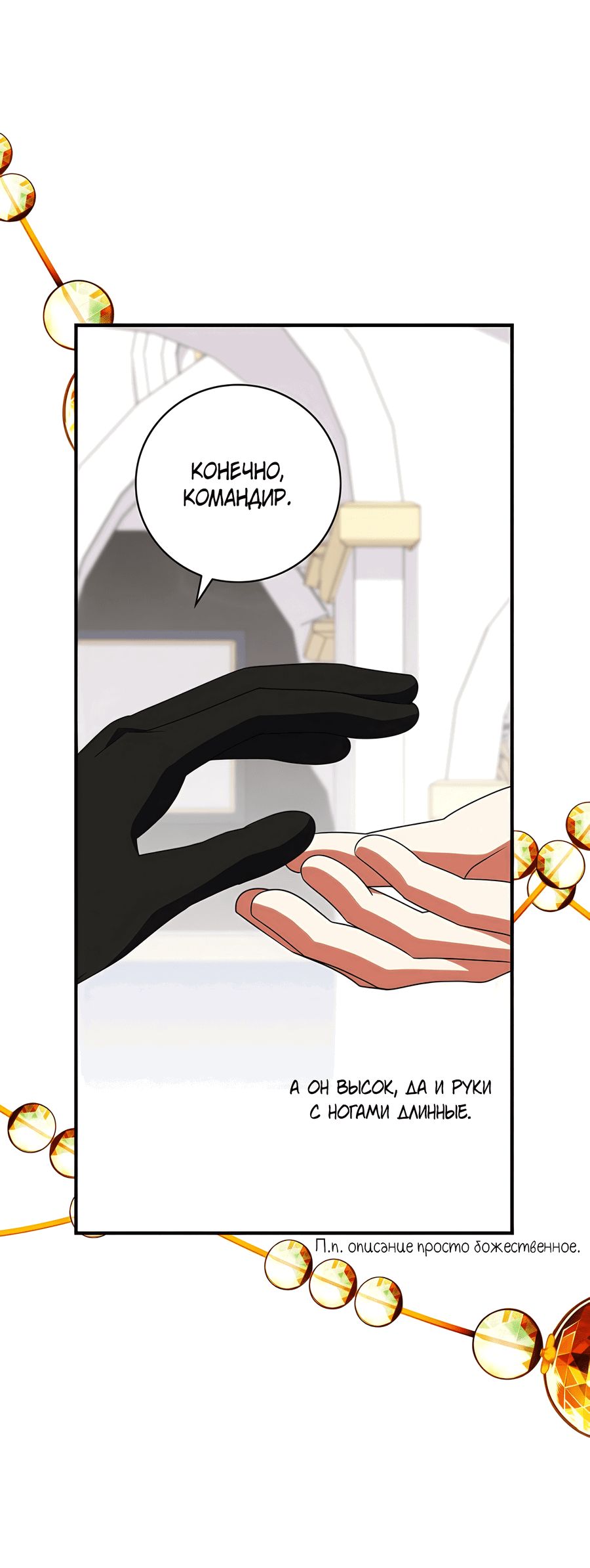 Манга Дракон-хранитель и лжепринцесса - Глава 33 Страница 18