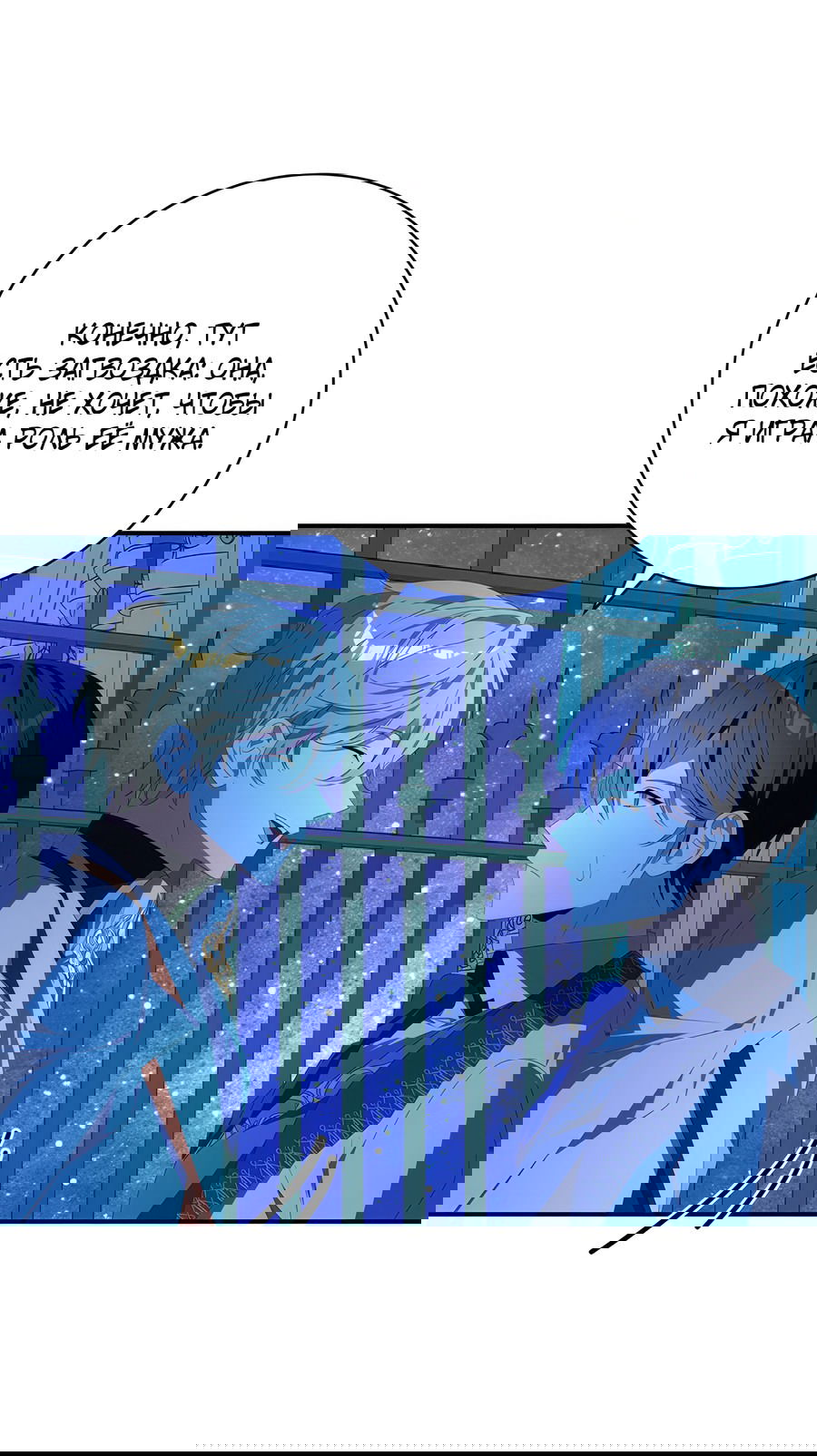 Манга Дракон-хранитель и лжепринцесса - Глава 33 Страница 40