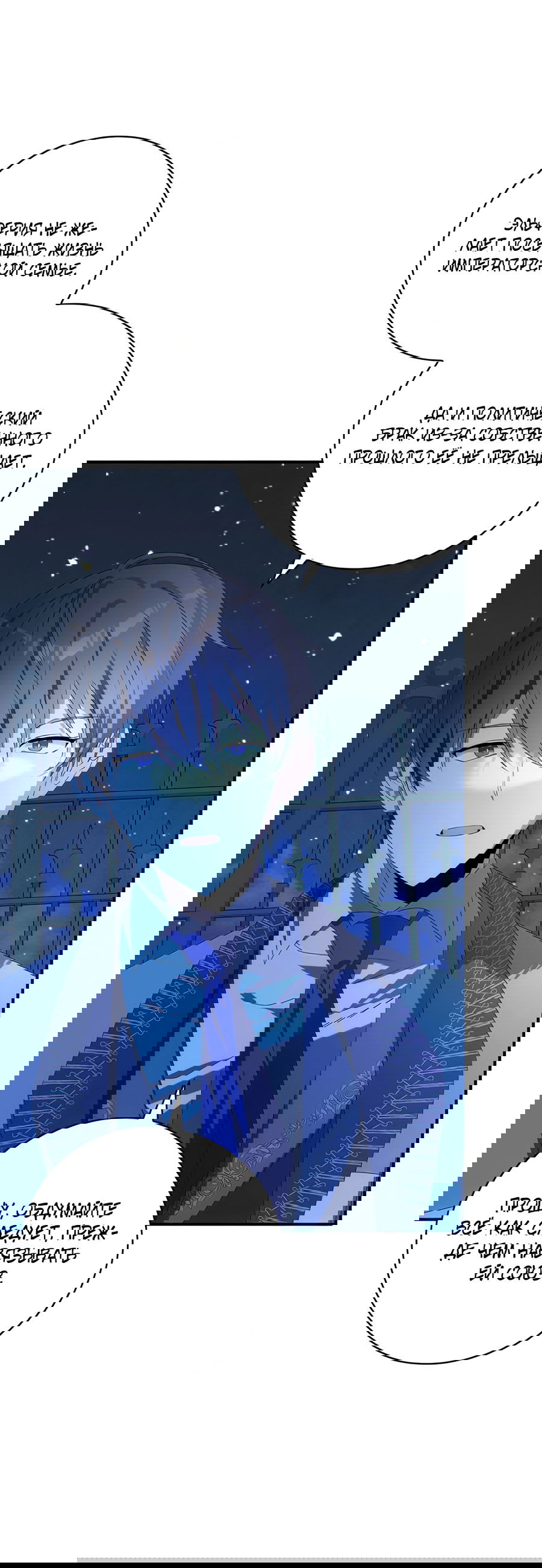 Манга Дракон-хранитель и лжепринцесса - Глава 33 Страница 53