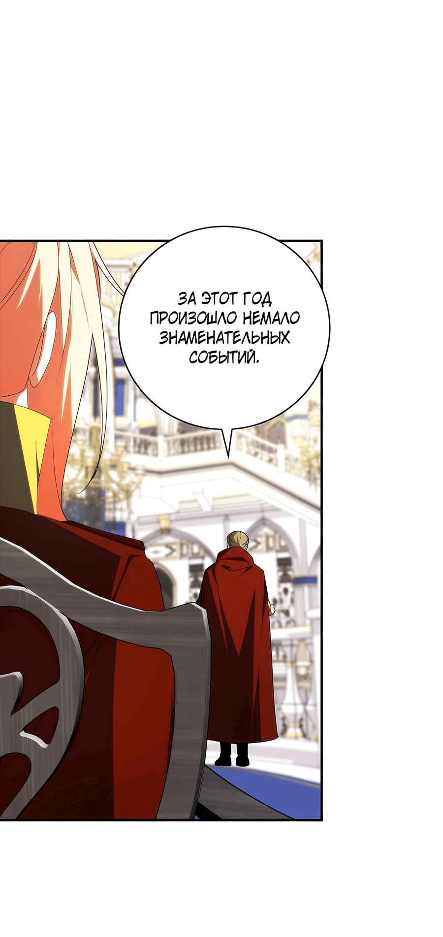 Манга Дракон-хранитель и лжепринцесса - Глава 33 Страница 3