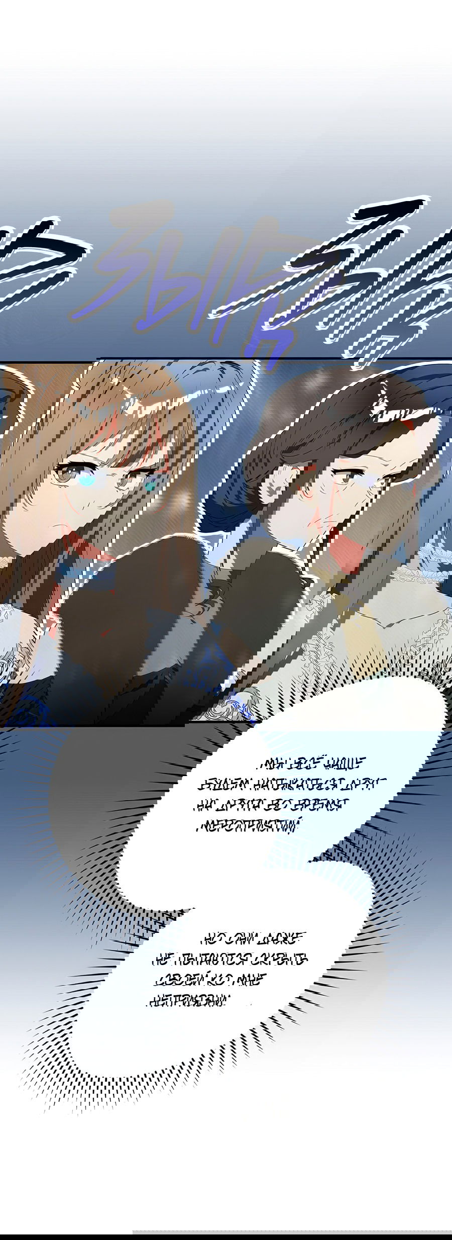 Манга Дракон-хранитель и лжепринцесса - Глава 33 Страница 13