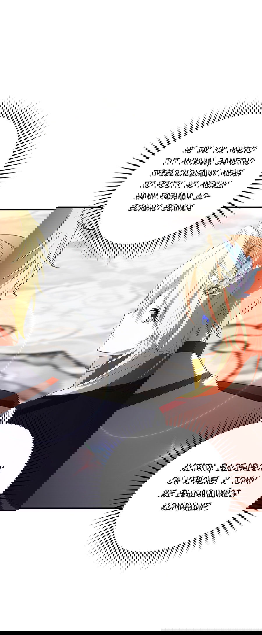 Манга Дракон-хранитель и лжепринцесса - Глава 33 Страница 19