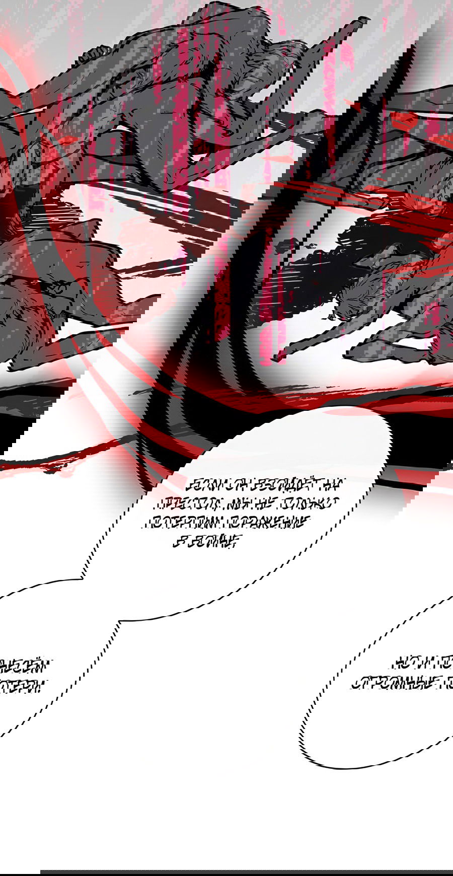 Манга Дракон-хранитель и лжепринцесса - Глава 33 Страница 43