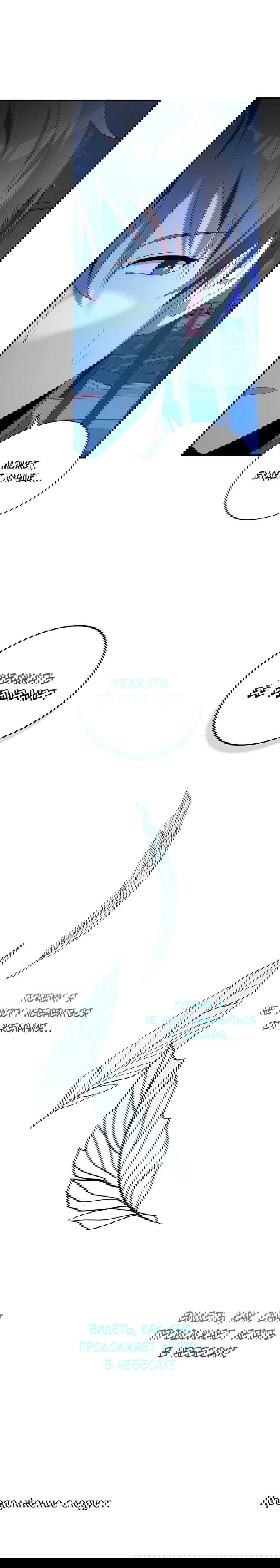 Манга Дракон-хранитель и лжепринцесса - Глава 33 Страница 54