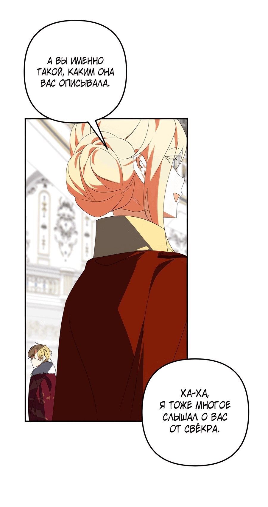 Манга Дракон-хранитель и лжепринцесса - Глава 32 Страница 36