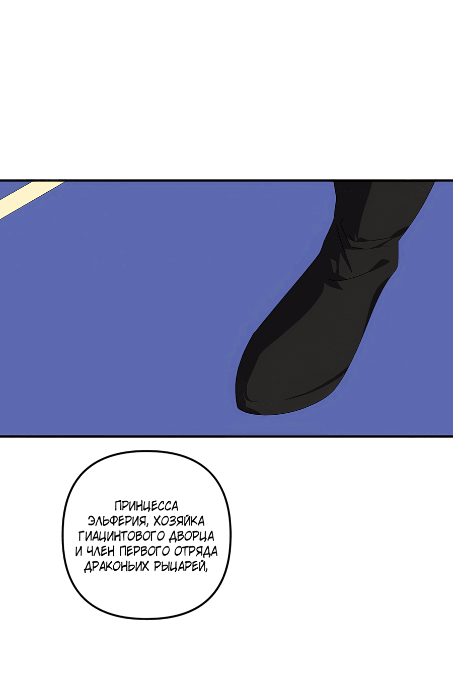 Манга Дракон-хранитель и лжепринцесса - Глава 32 Страница 30