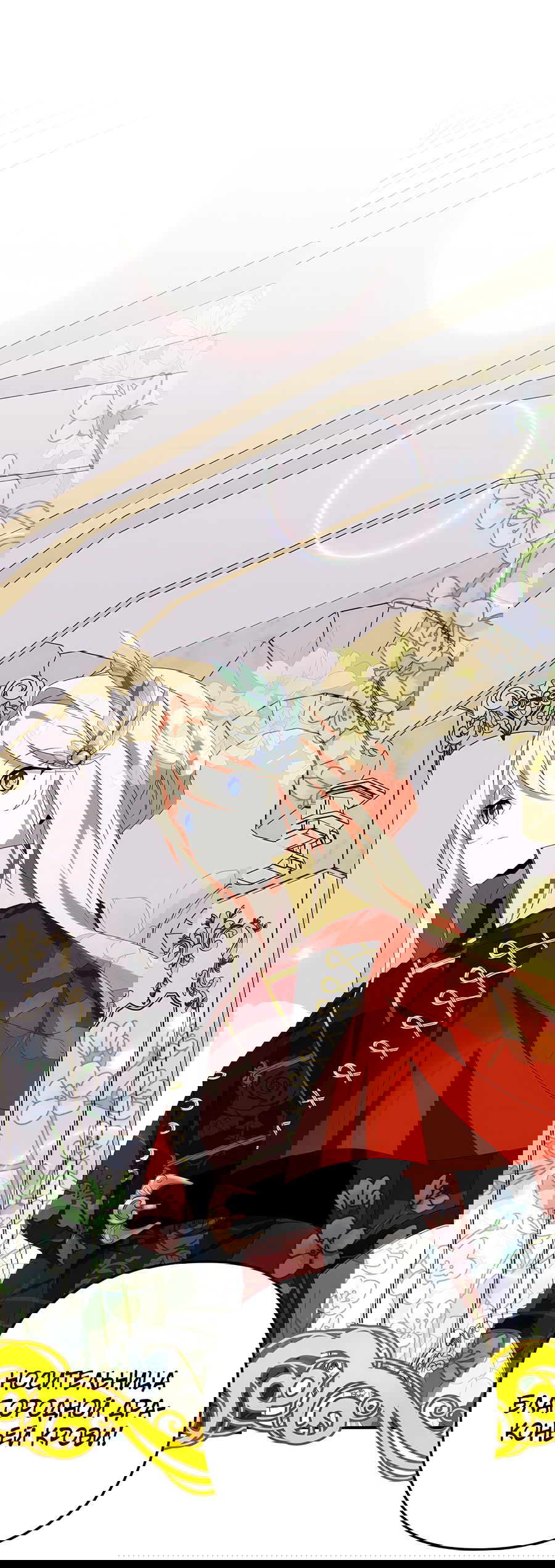 Манга Дракон-хранитель и лжепринцесса - Глава 32 Страница 31