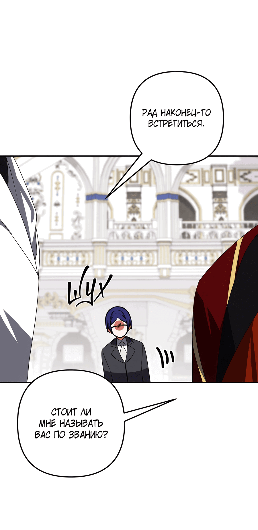 Манга Дракон-хранитель и лжепринцесса - Глава 32 Страница 40