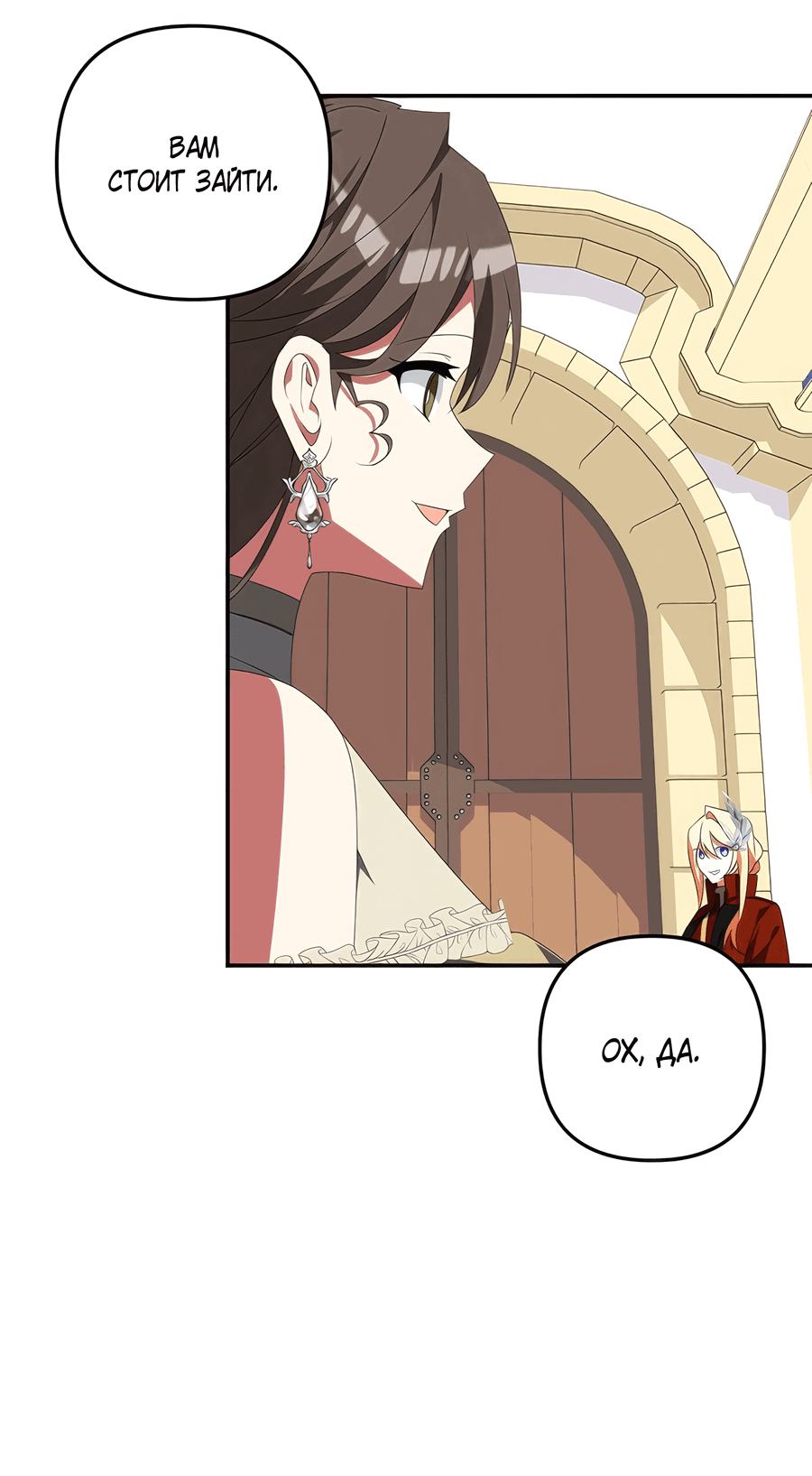 Манга Дракон-хранитель и лжепринцесса - Глава 32 Страница 29