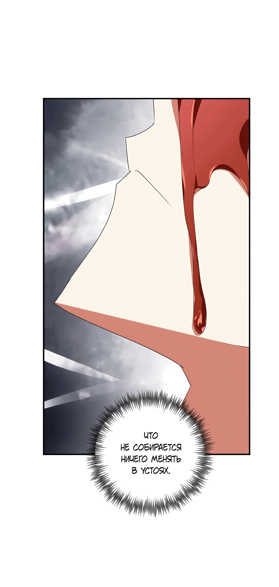 Манга Дракон-хранитель и лжепринцесса - Глава 32 Страница 25