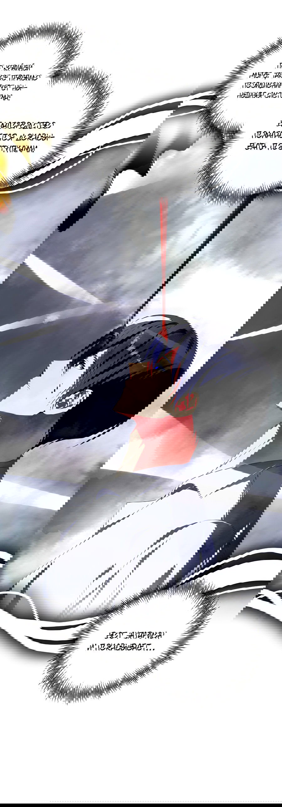 Манга Дракон-хранитель и лжепринцесса - Глава 32 Страница 24