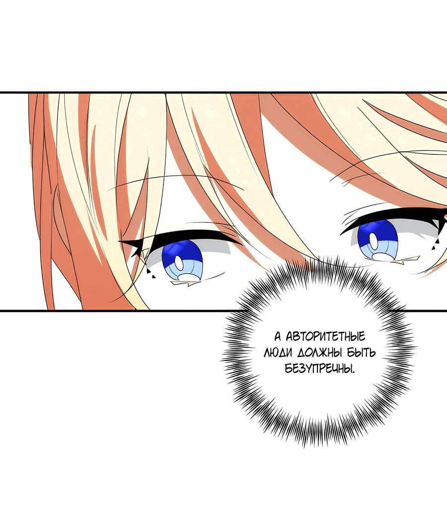 Манга Дракон-хранитель и лжепринцесса - Глава 32 Страница 23