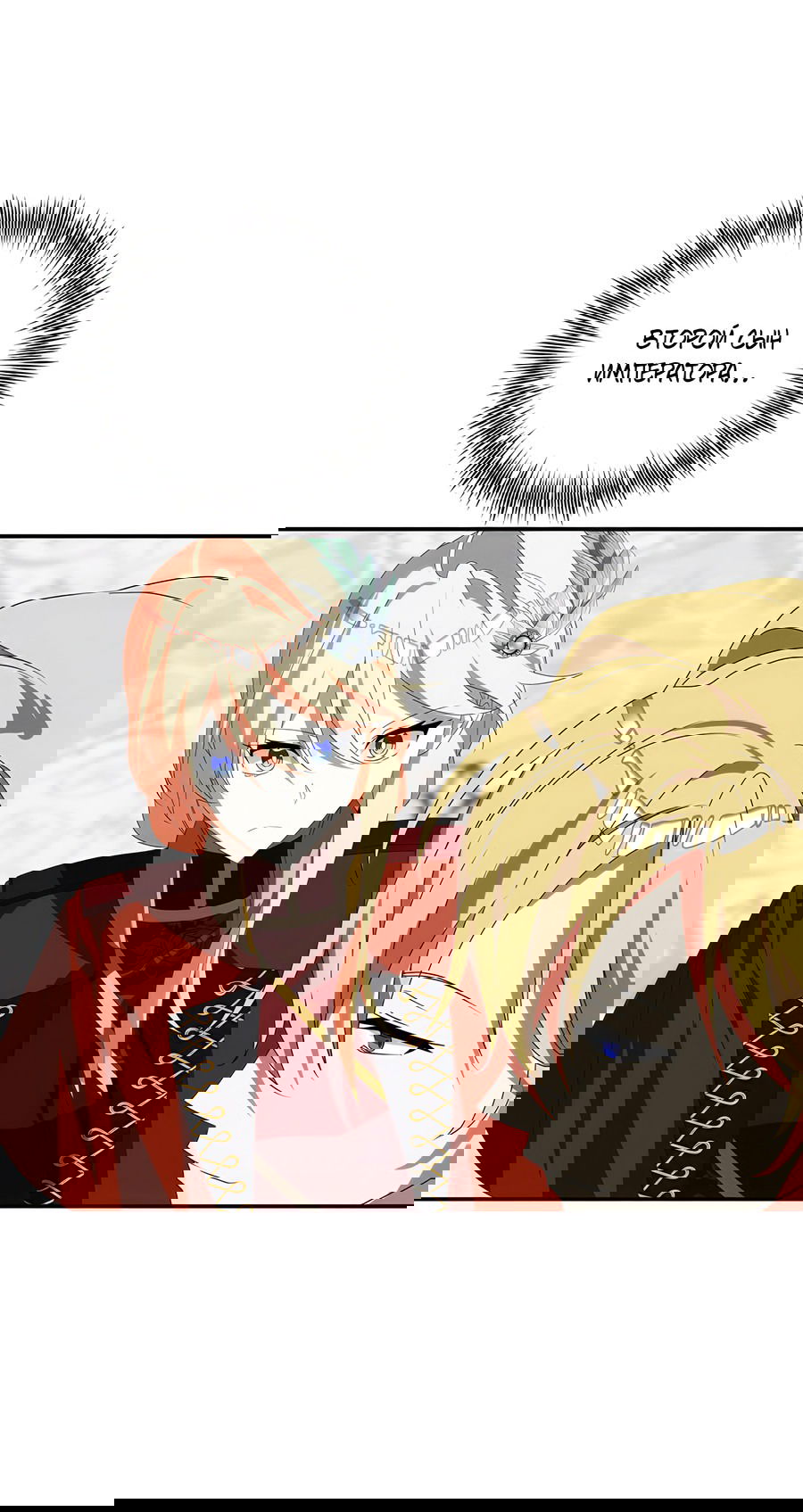 Манга Дракон-хранитель и лжепринцесса - Глава 32 Страница 42