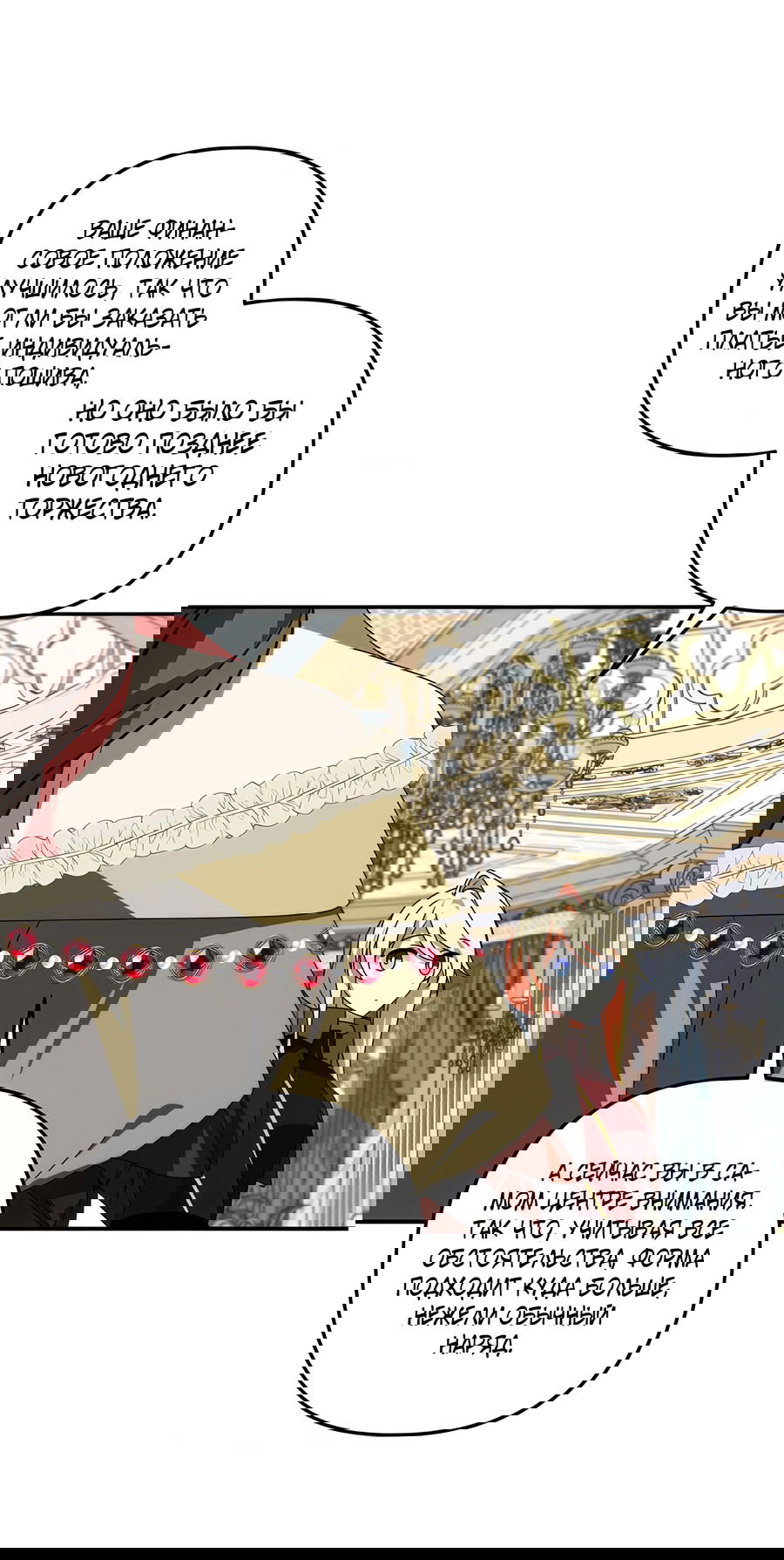 Манга Дракон-хранитель и лжепринцесса - Глава 32 Страница 4